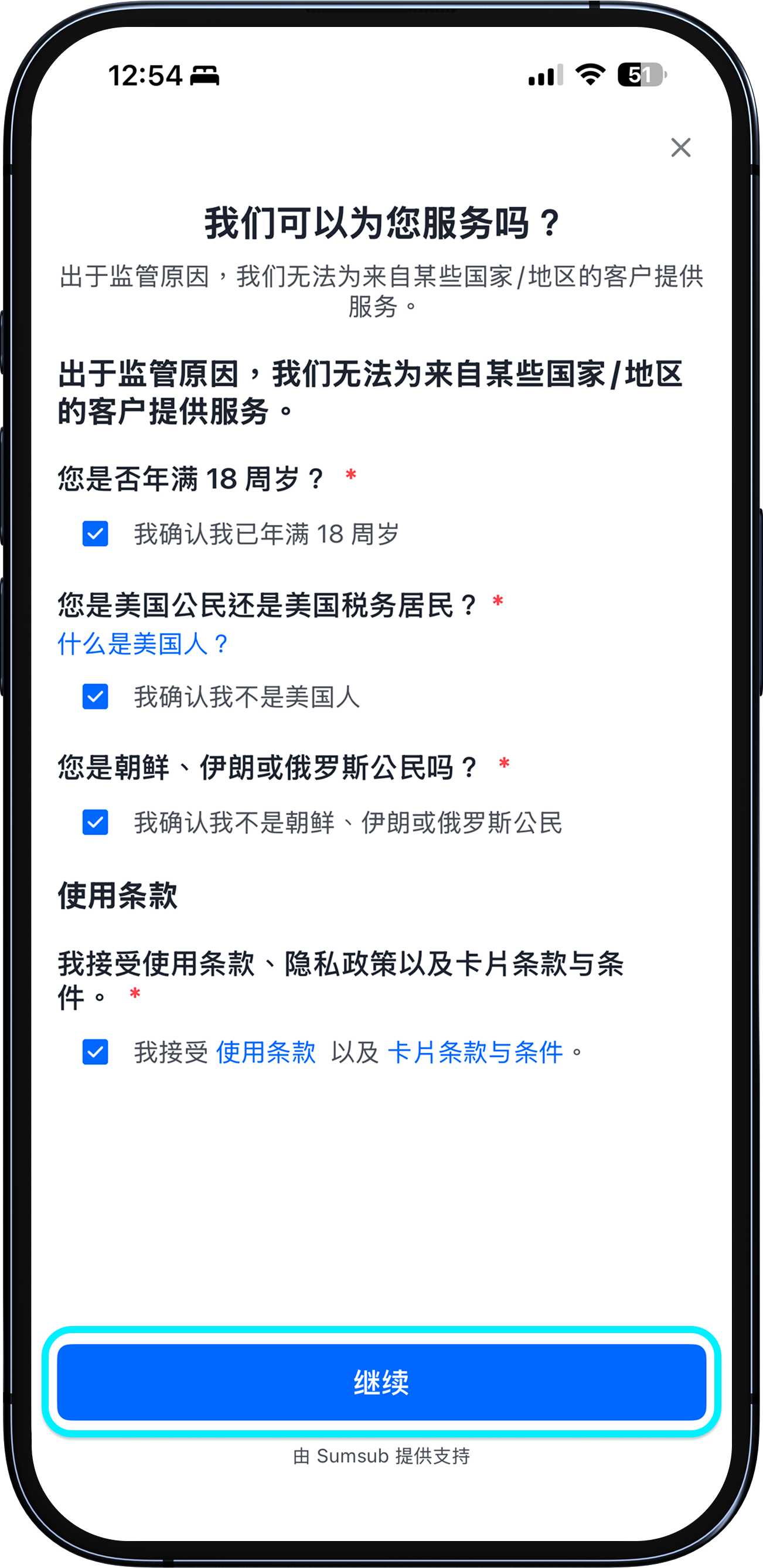 填写基础信息