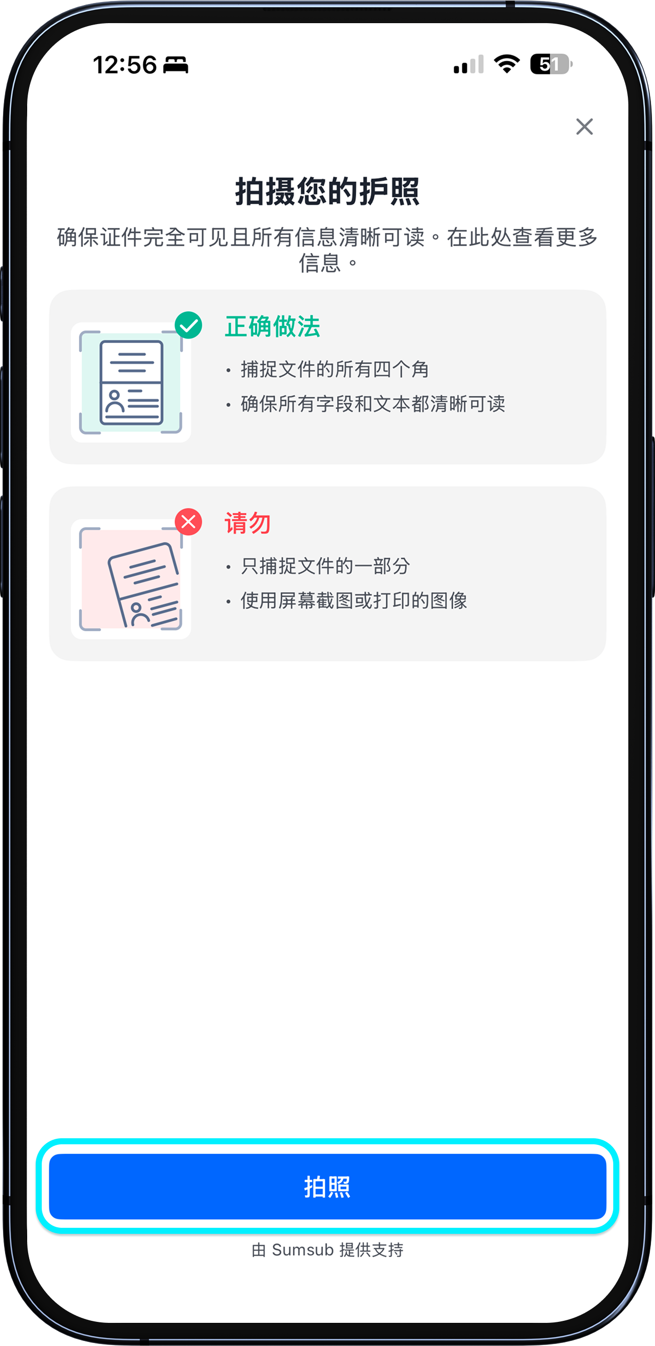 拍摄护照