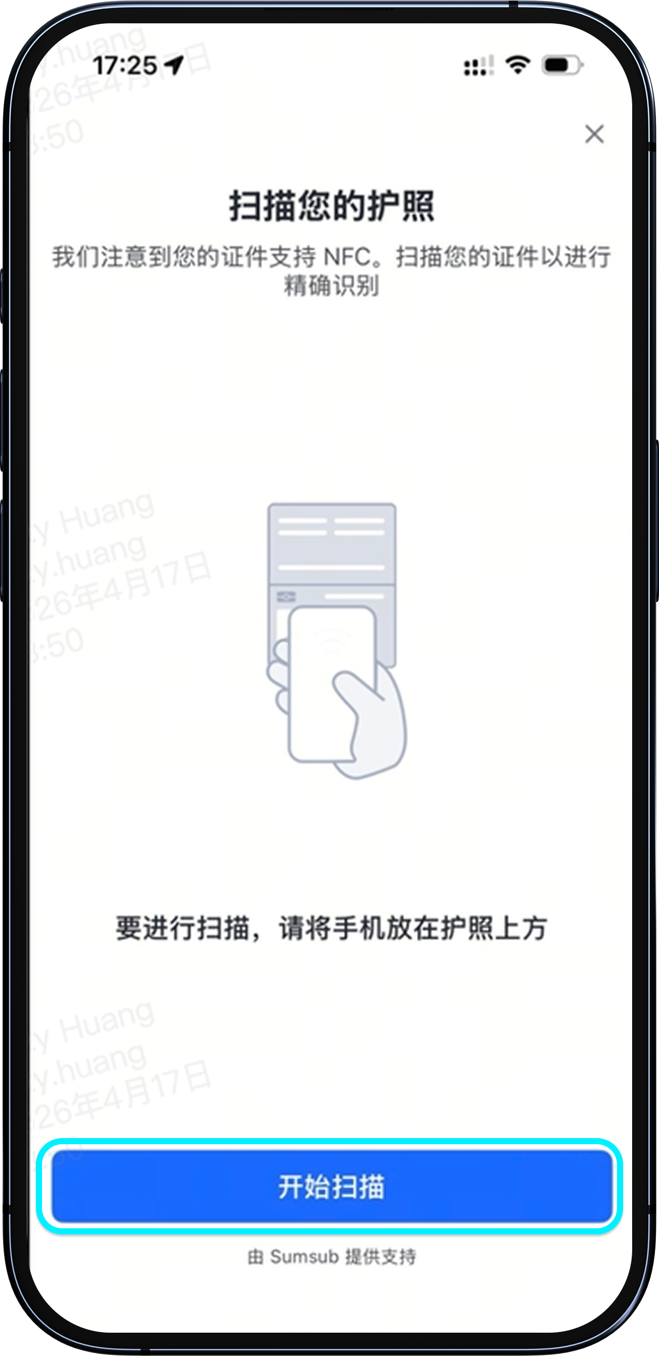 NFC 芯片读取