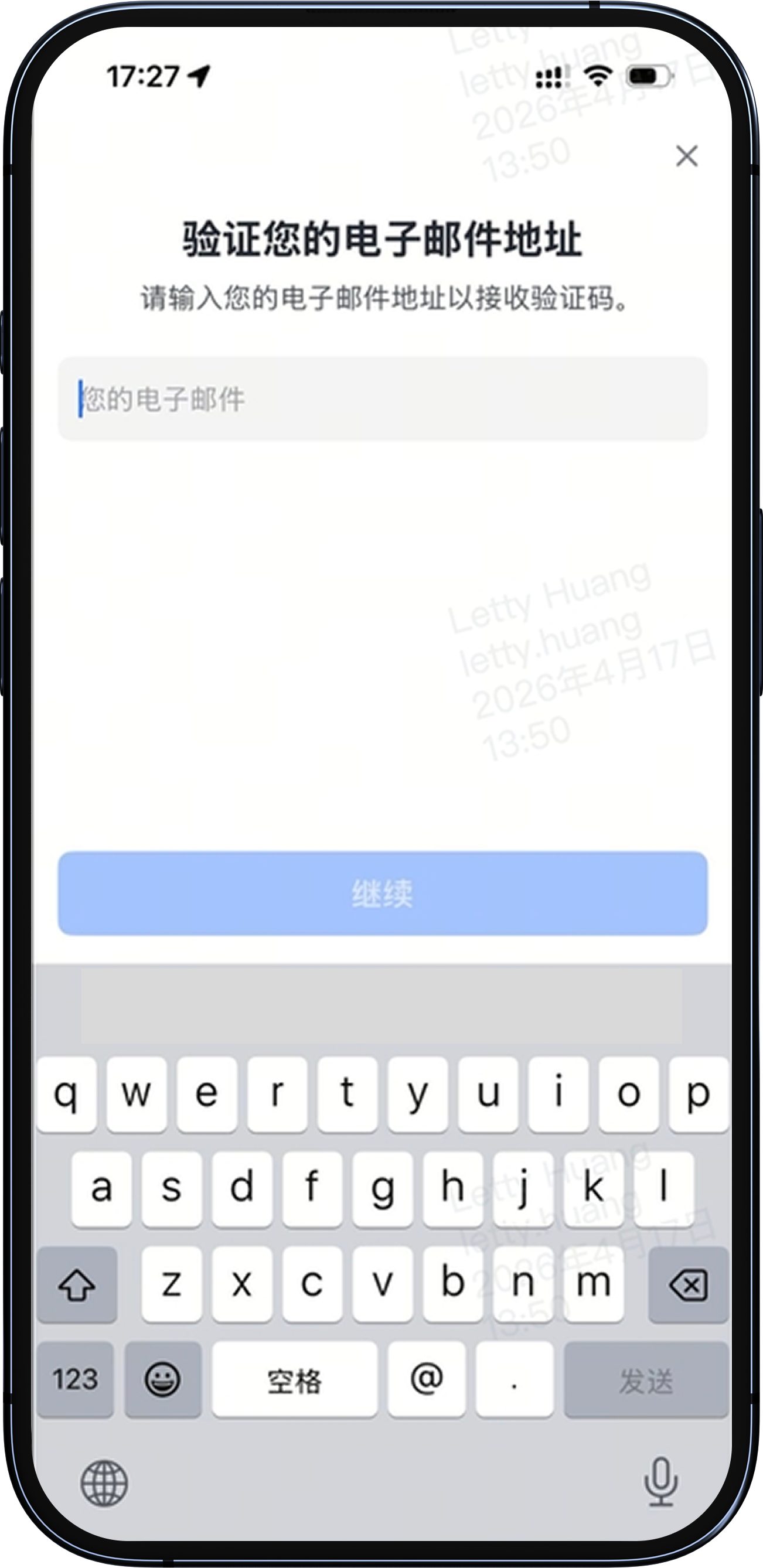 确认表单并完成邮箱验证