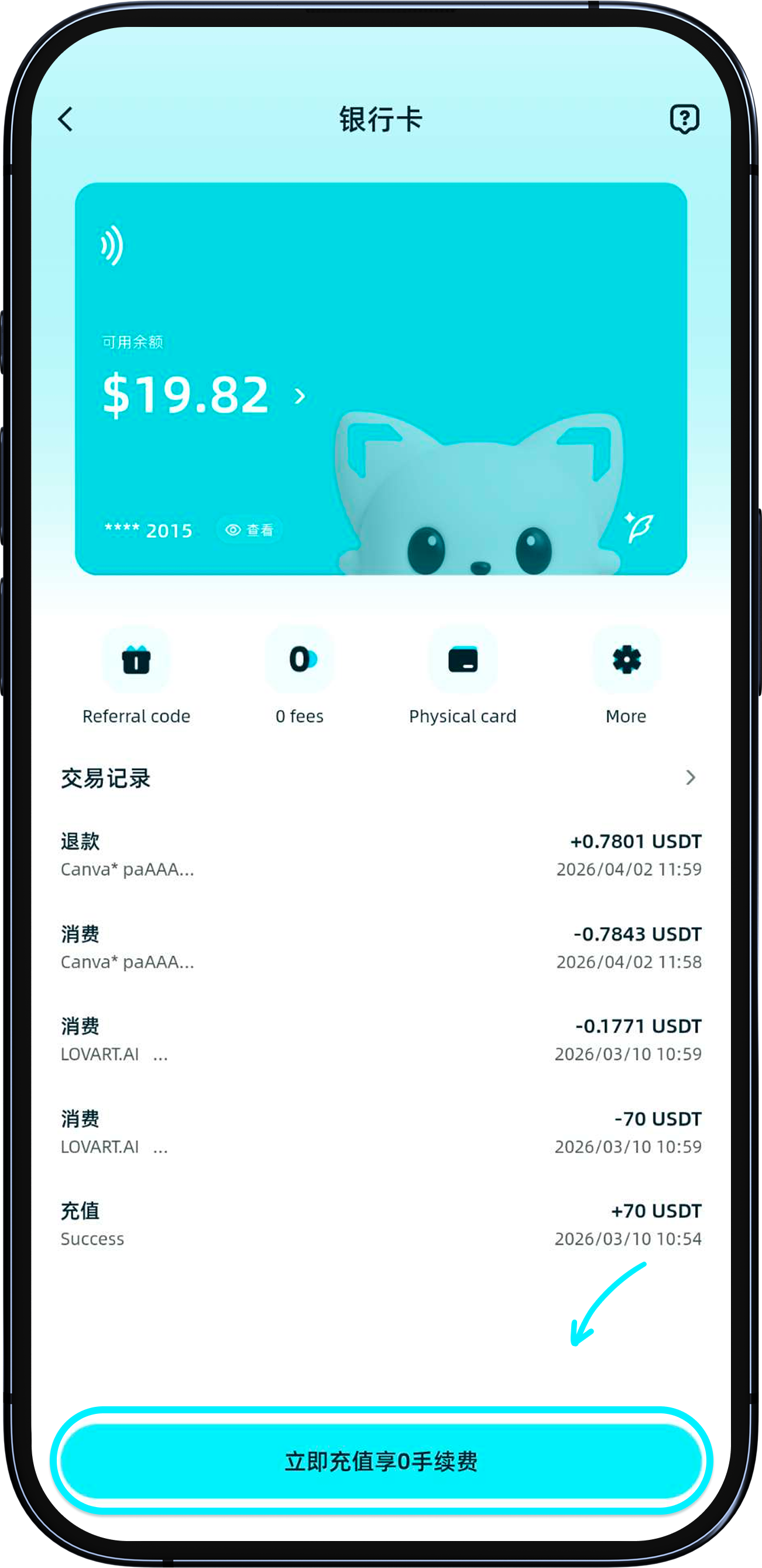如何充值?