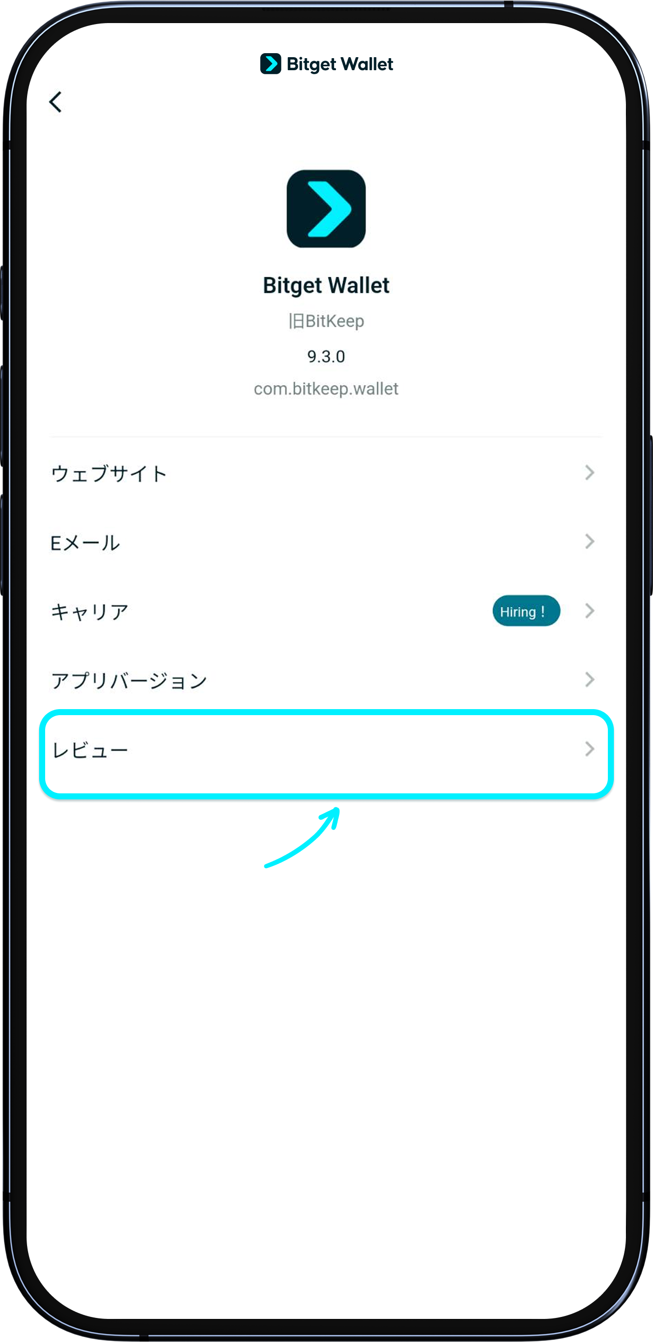 Bitget Walletのセキュリティを強化