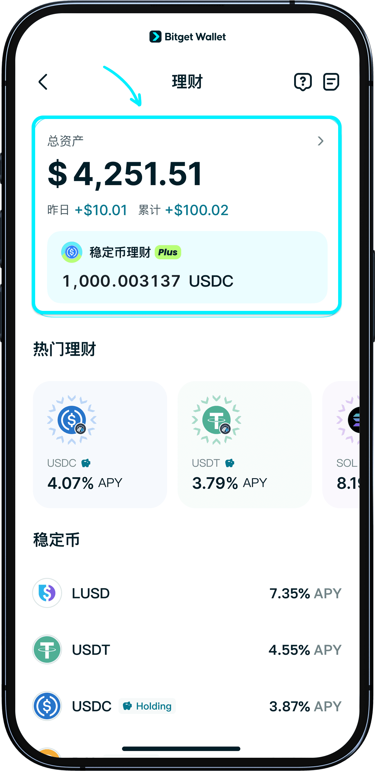查看您的持仓