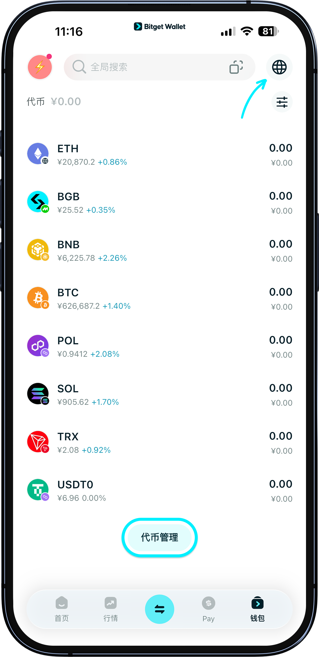 导入钱包后未展示资产？