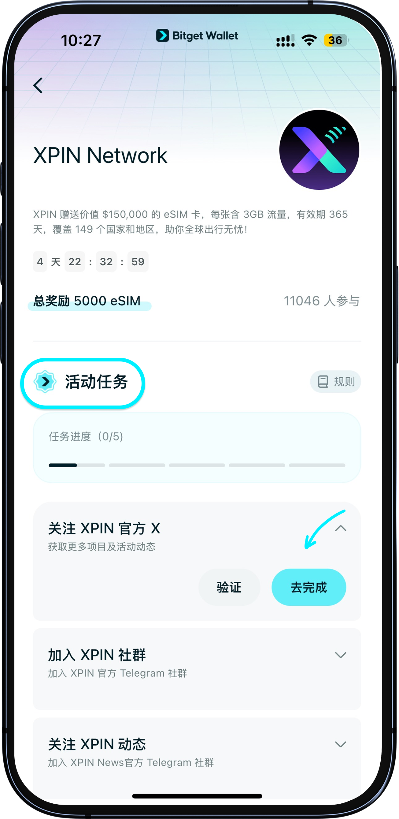 参与赚币中心活动