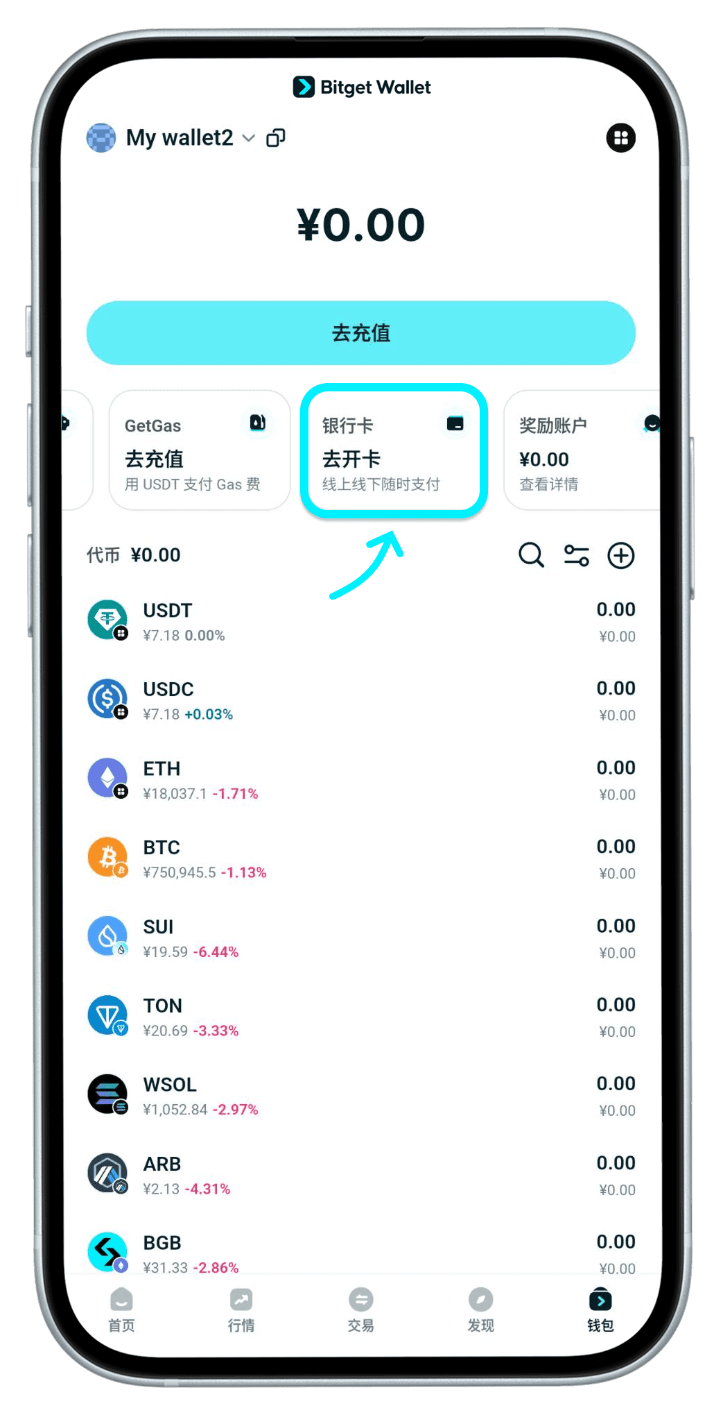 如何申请银行卡？