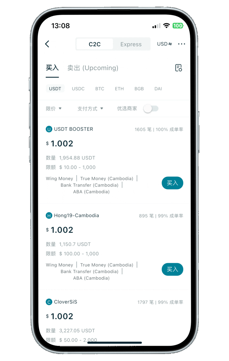 选择支付的本地币种和买入代币