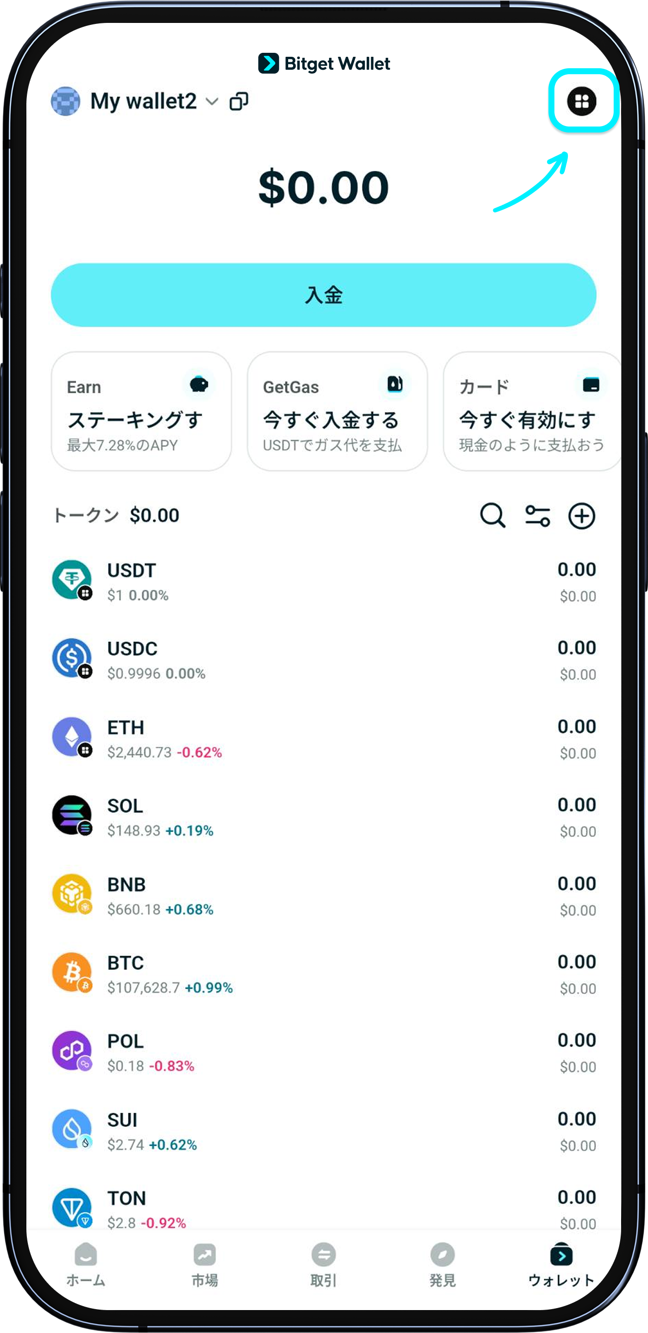 ネットワークの追加方法 | 基本機能 - Bitget Wallet Help Center