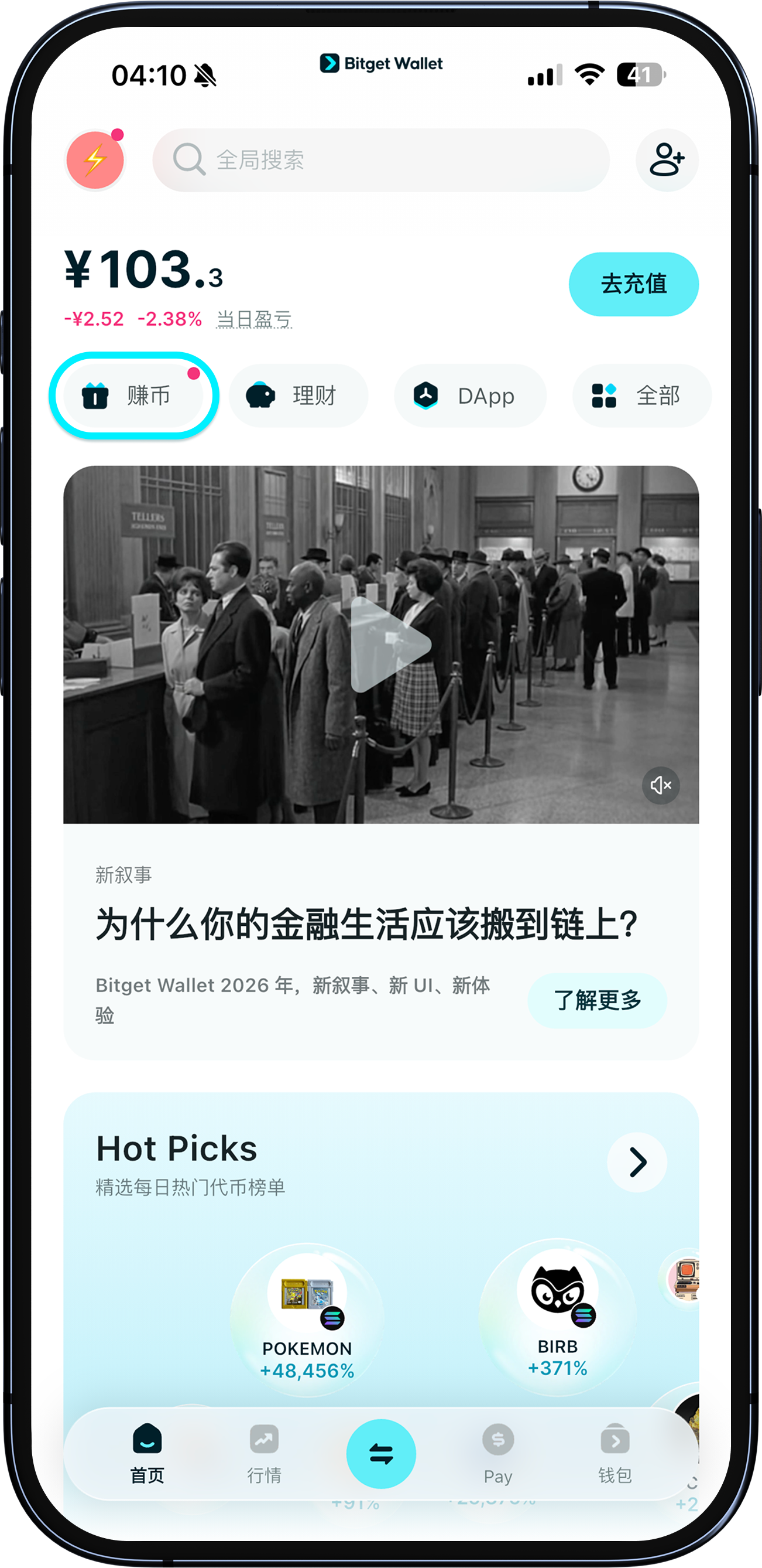 参与赚币中心活动