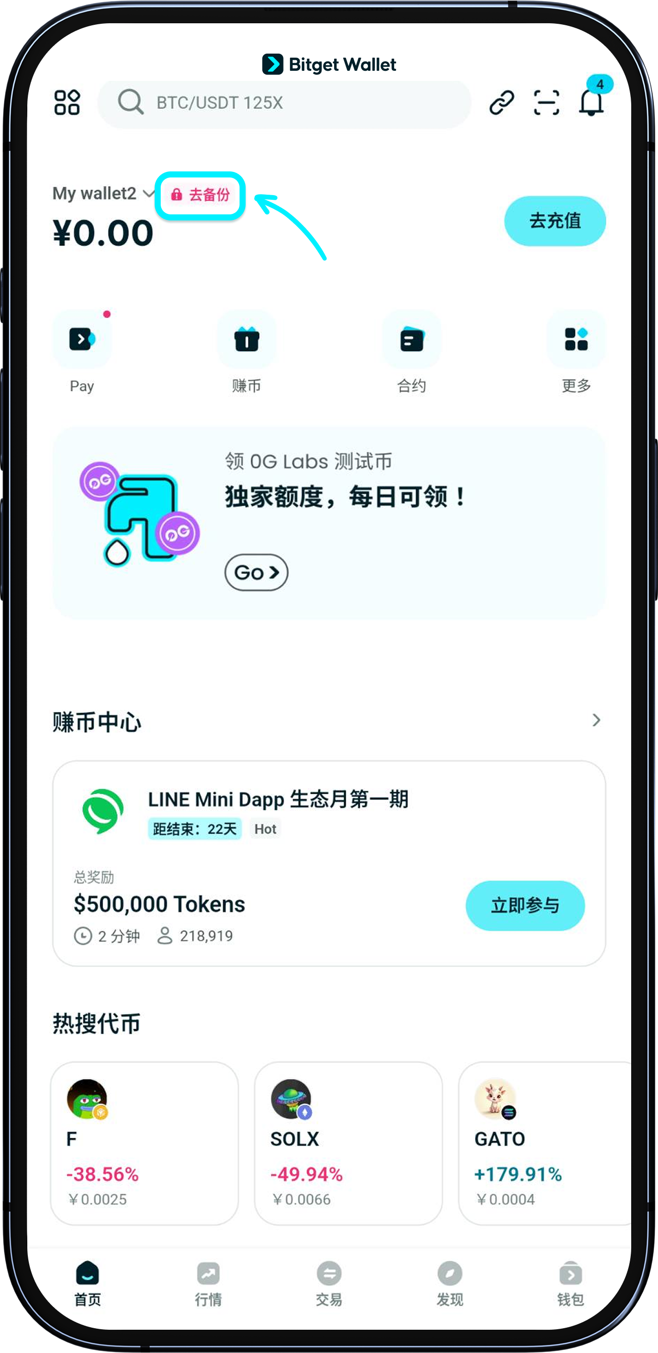 如何備份助記詞?