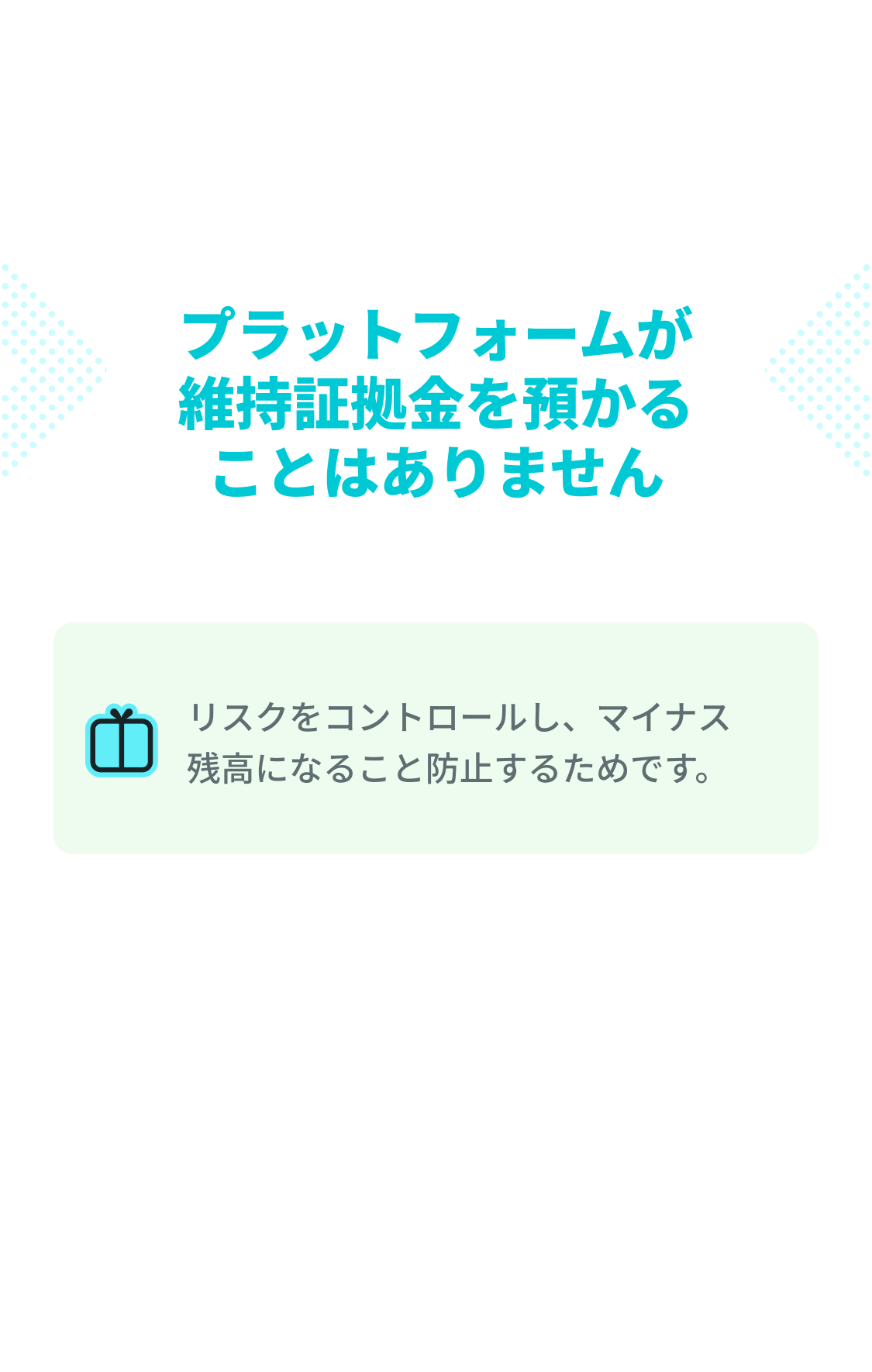 Liquidation FAQ | 先物取引 - Bitget Wallet Help Center