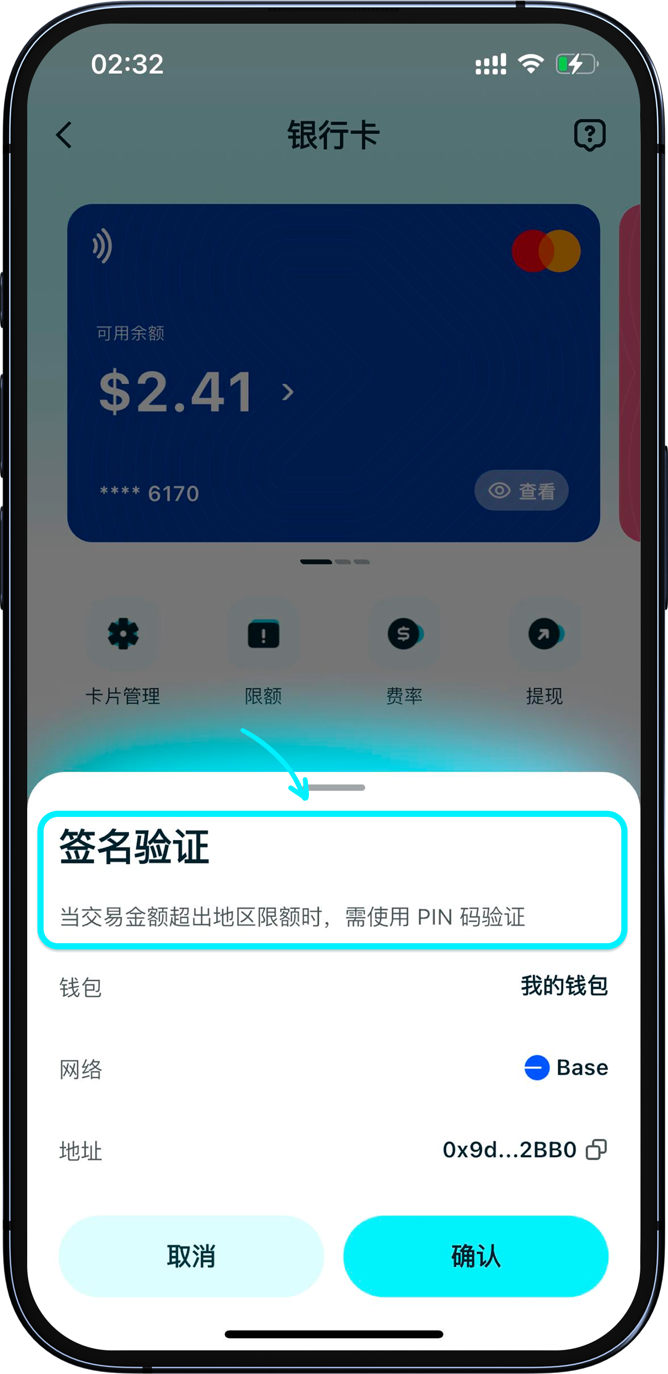何時需要使用銀行卡 PIN 碼