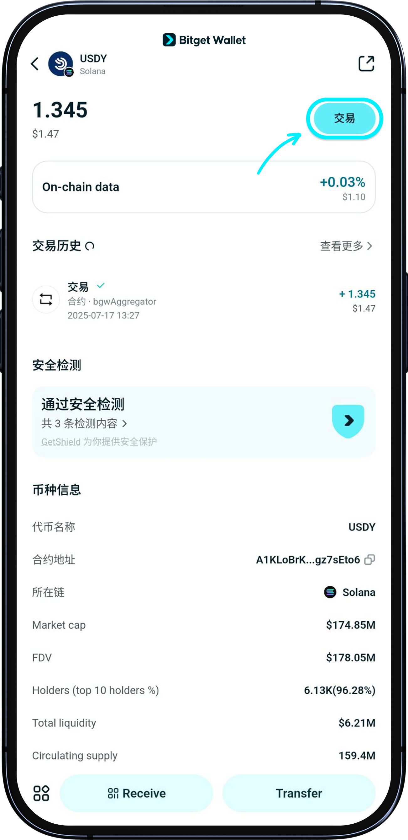 如何卖出“持币生息”代币