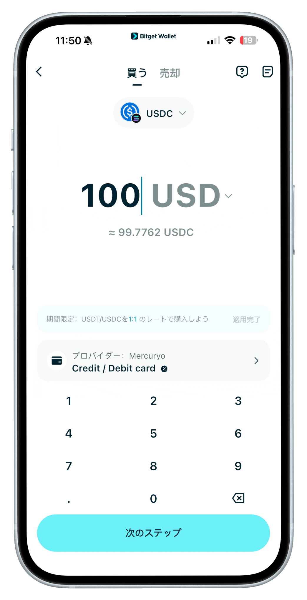 決済サービスプロバイダーを選択します