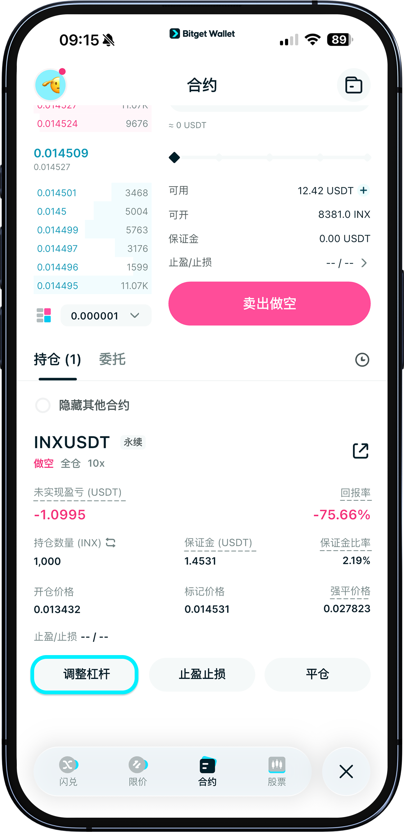调整仓位杠杆