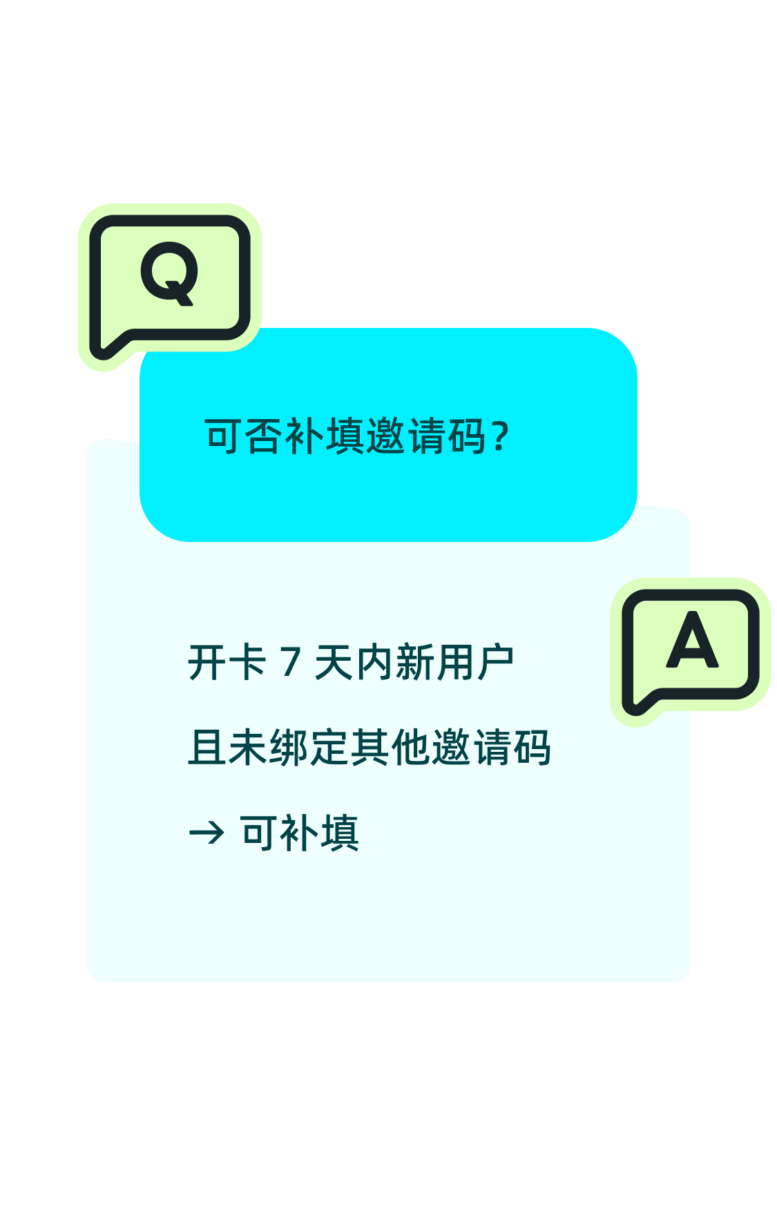 没有填写邀请码是否可以补