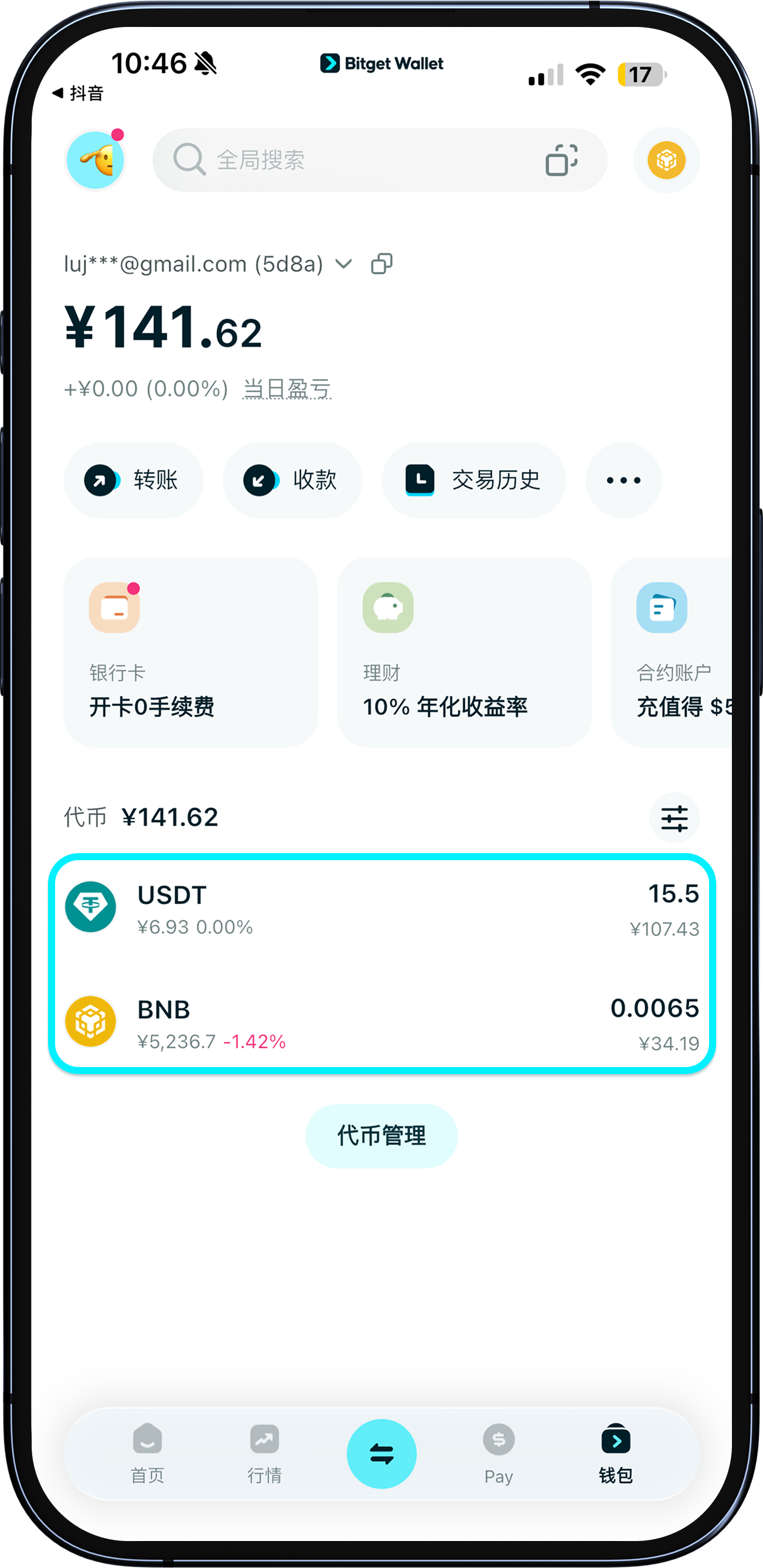 充值用于支付 Gas 费的主网币
