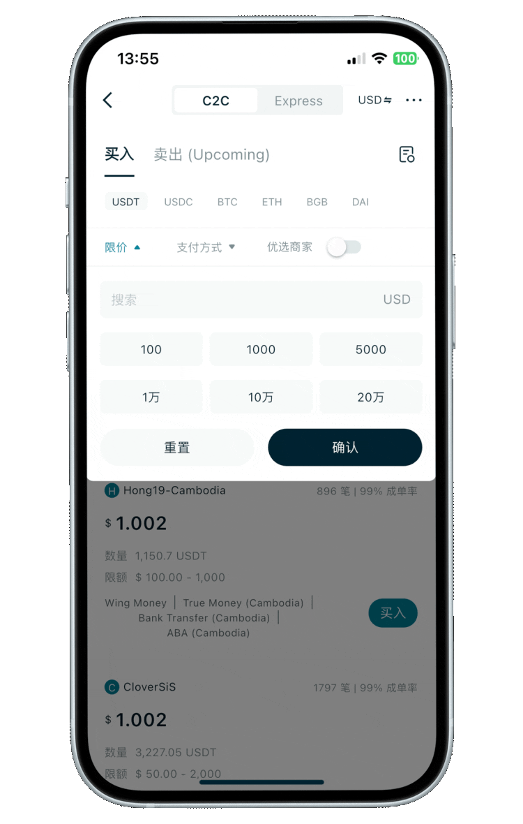 筛选可交易的订单