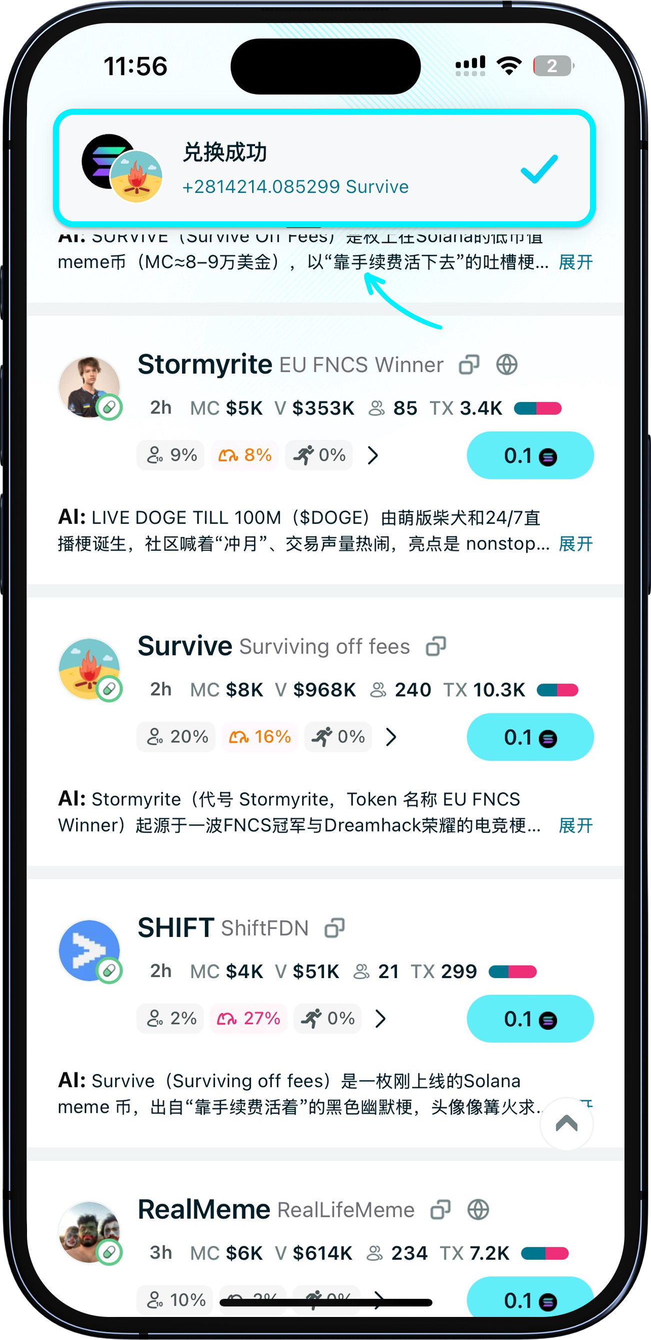 订单进度提醒