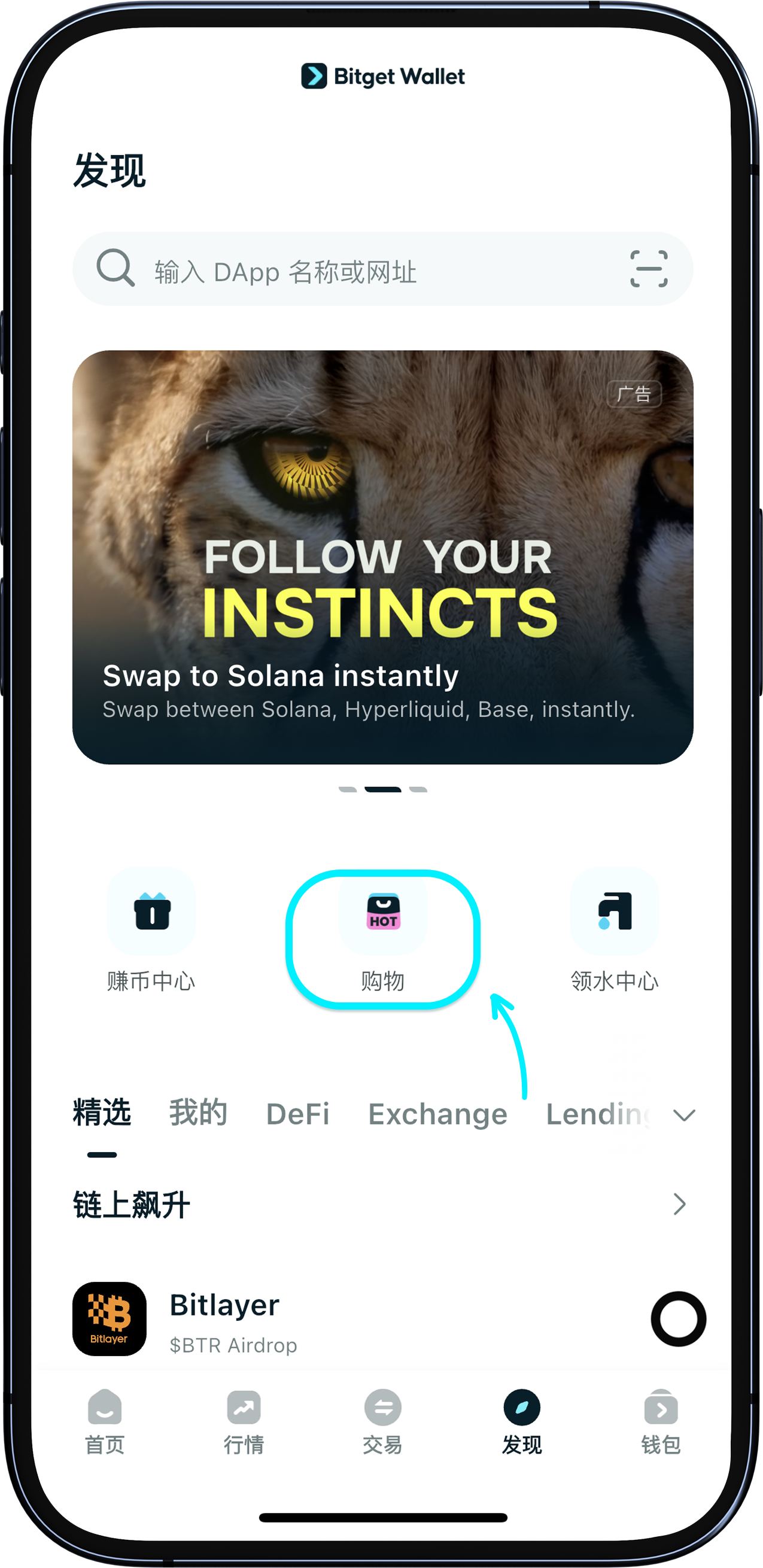 使用加密货币购物| 加密购物第一单- Bitget Wallet 帮助中心