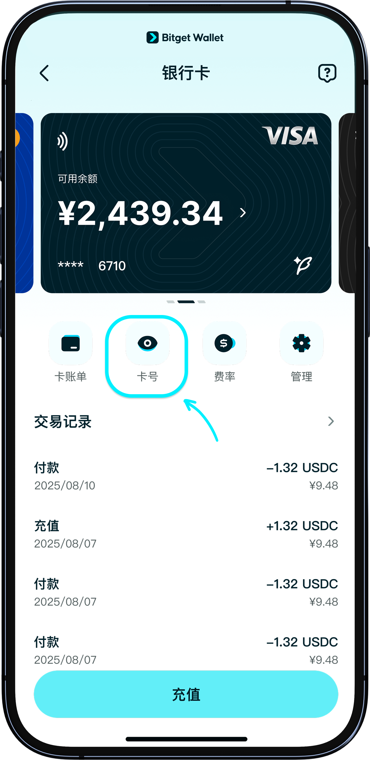 绑定支付工具或订阅服务