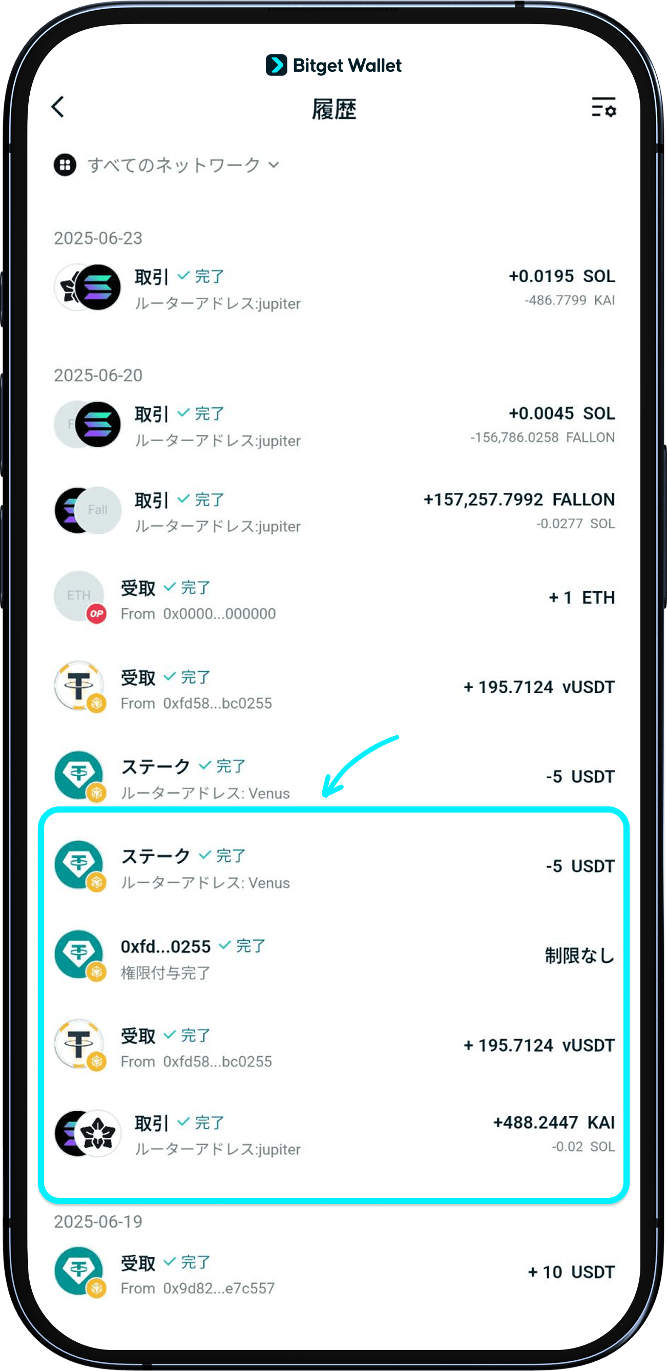 残高を確認します