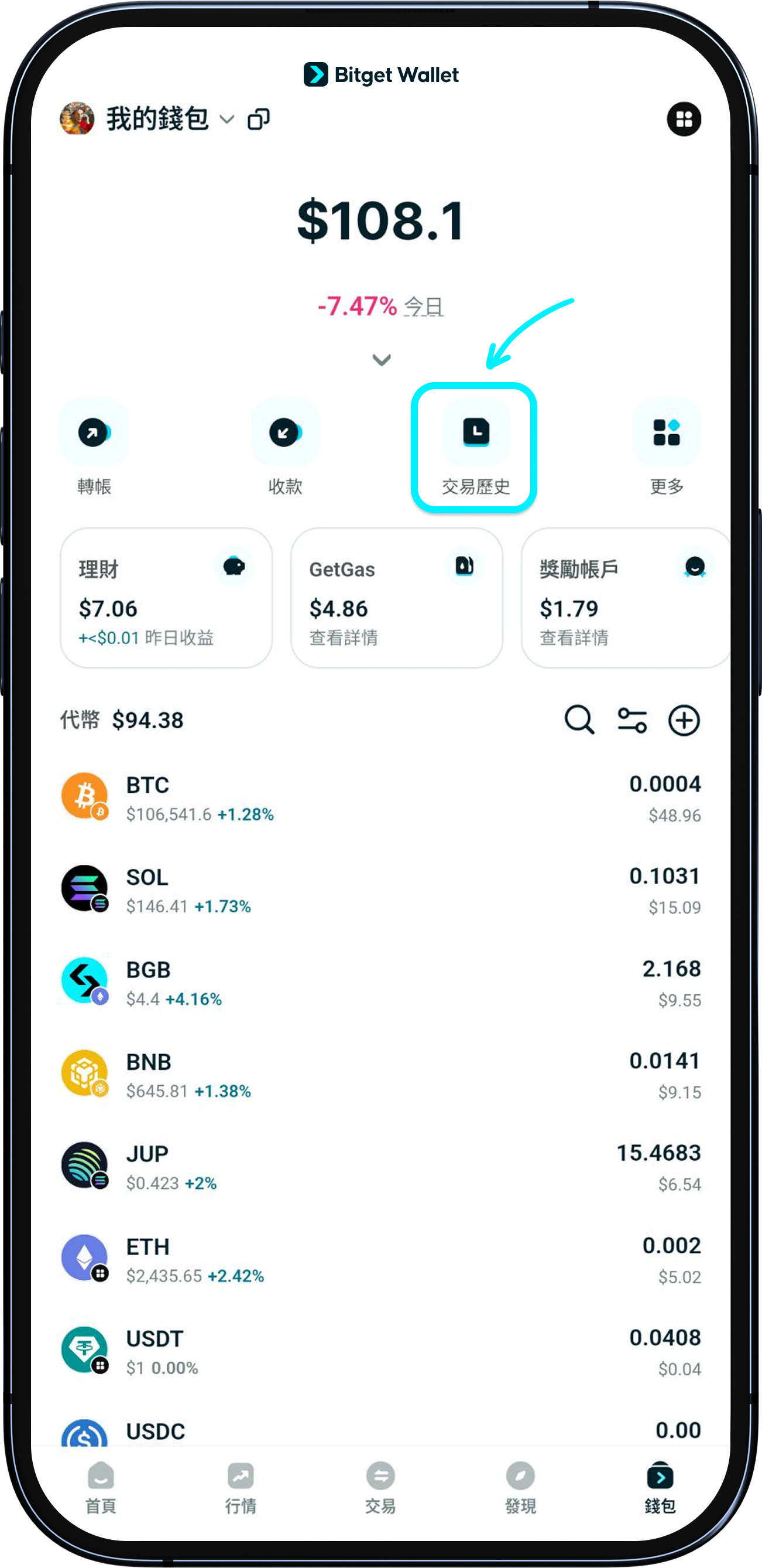 忘記贖回質押的 USDT？
