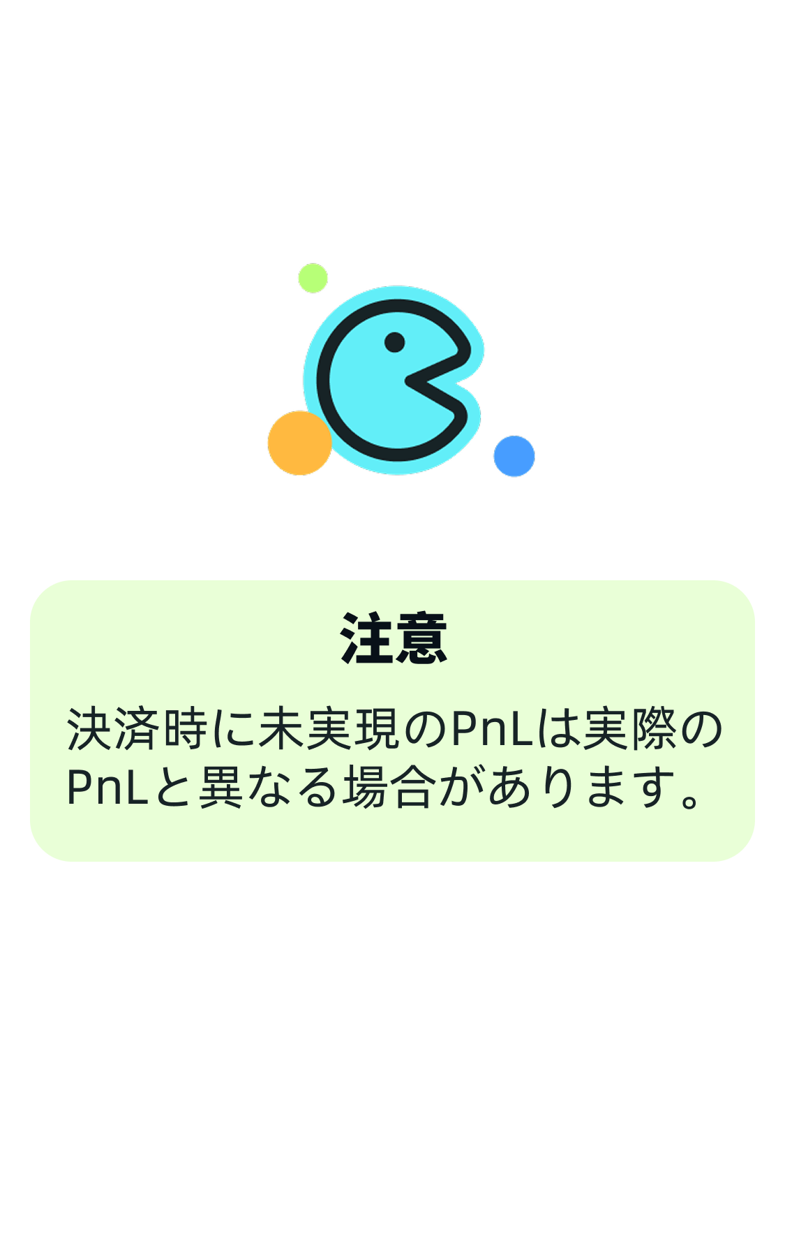 Liquidation FAQ | 先物取引 - Bitget Wallet Help Center
