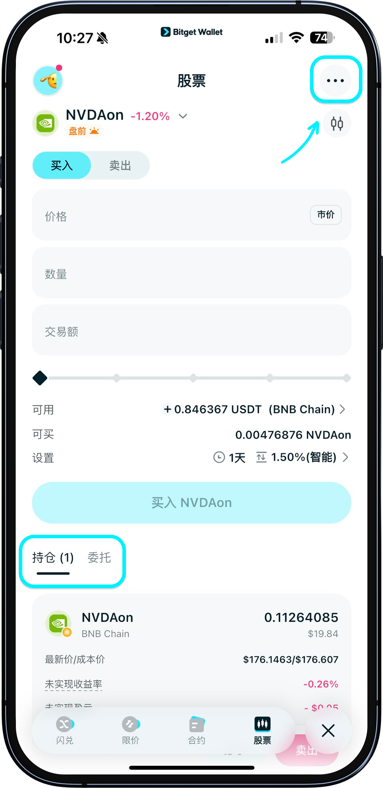 如何查看持仓及挂单