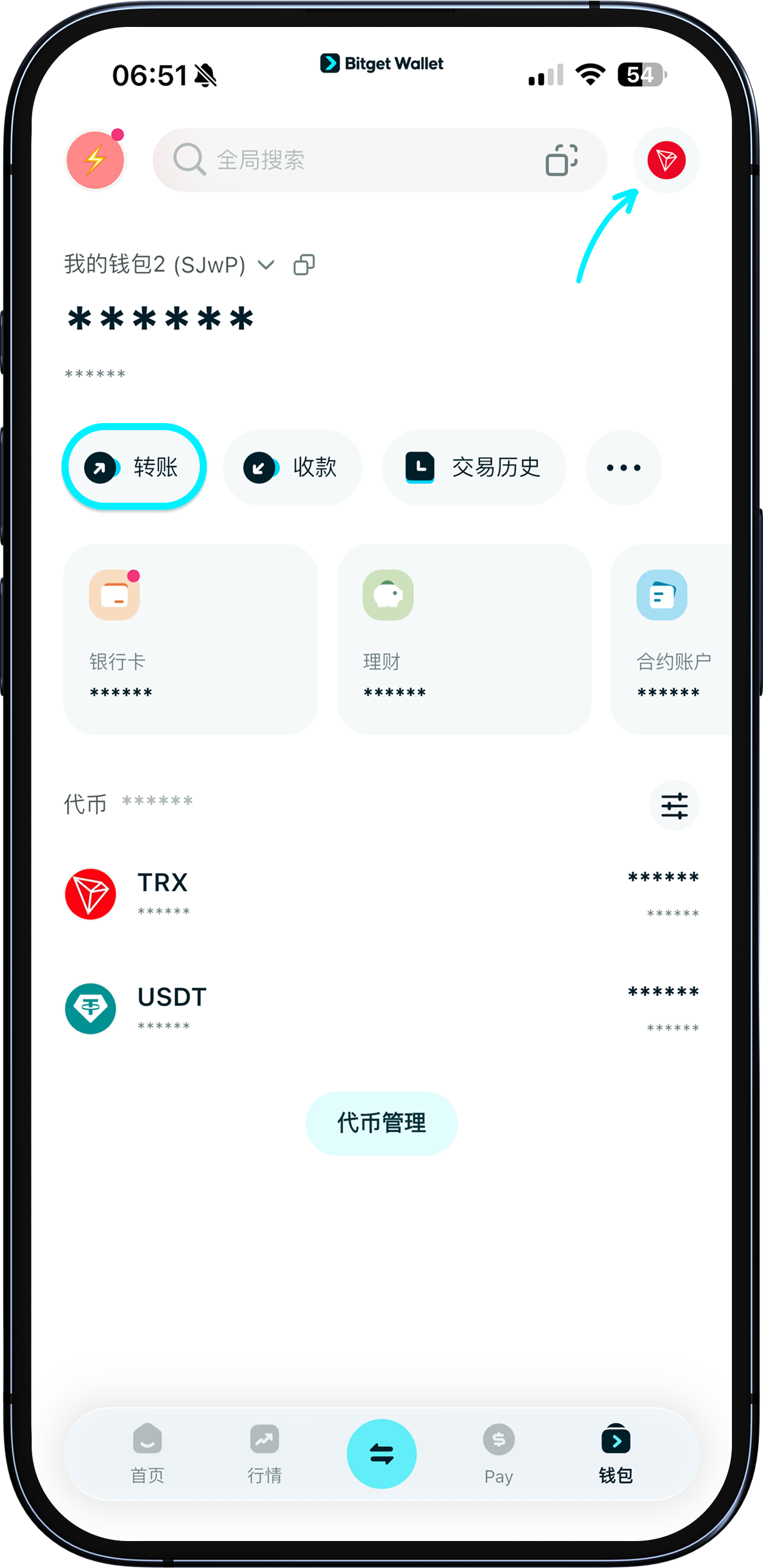 向其他地址转账