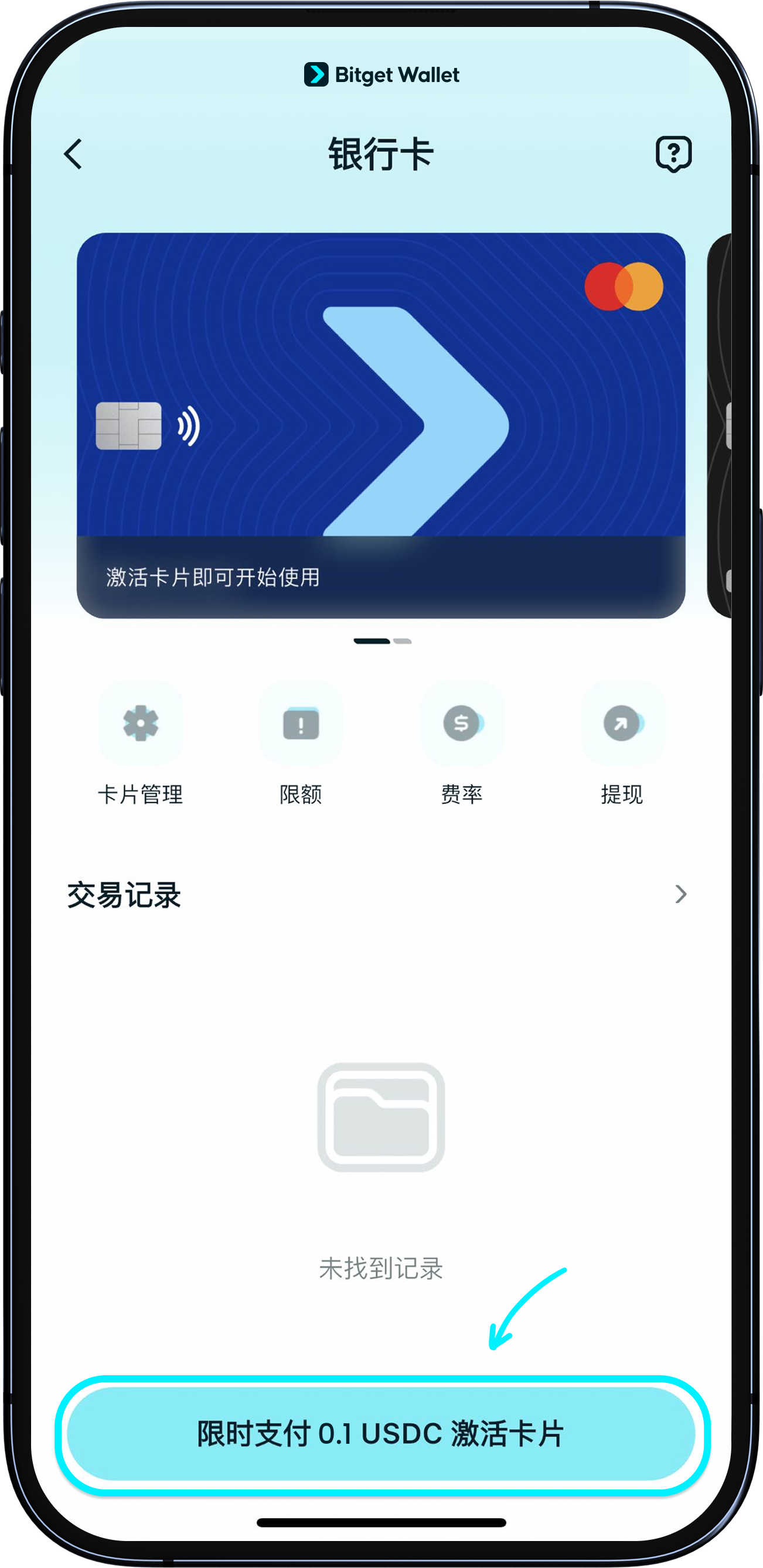 如何激活银行卡