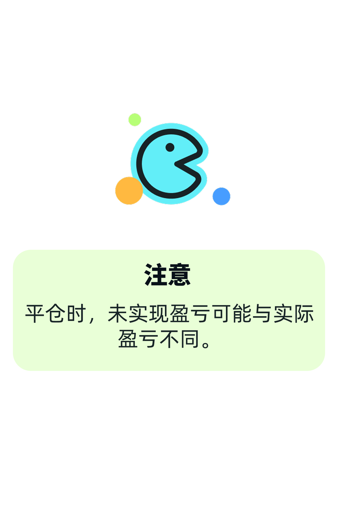 为什么我的实际亏损比看到的亏损更大？