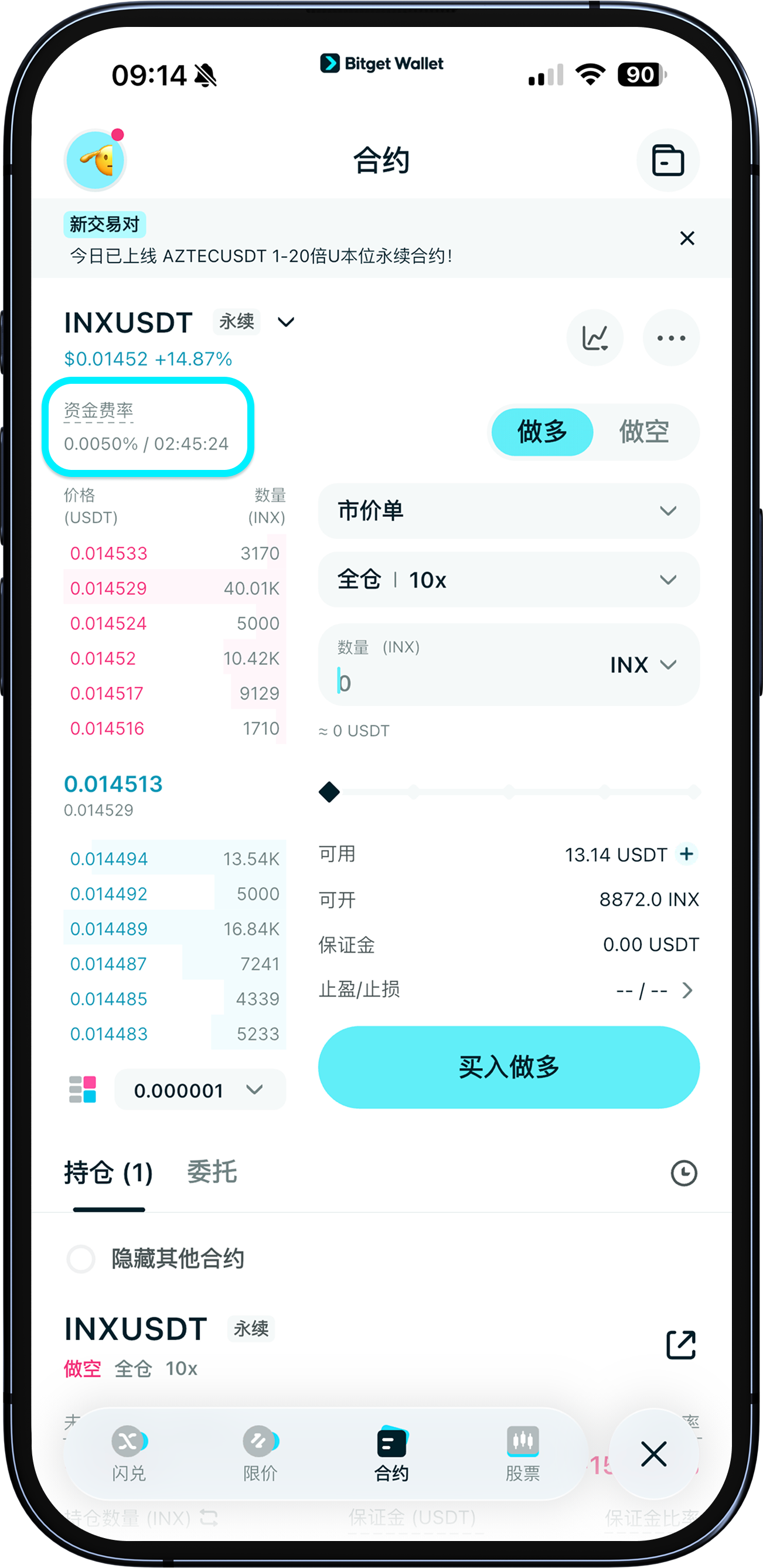 什么是资金费率