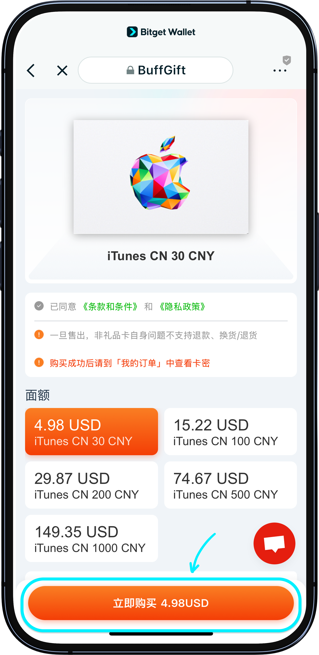 使用加密货币购物| 加密购物第一单- Bitget Wallet 帮助中心