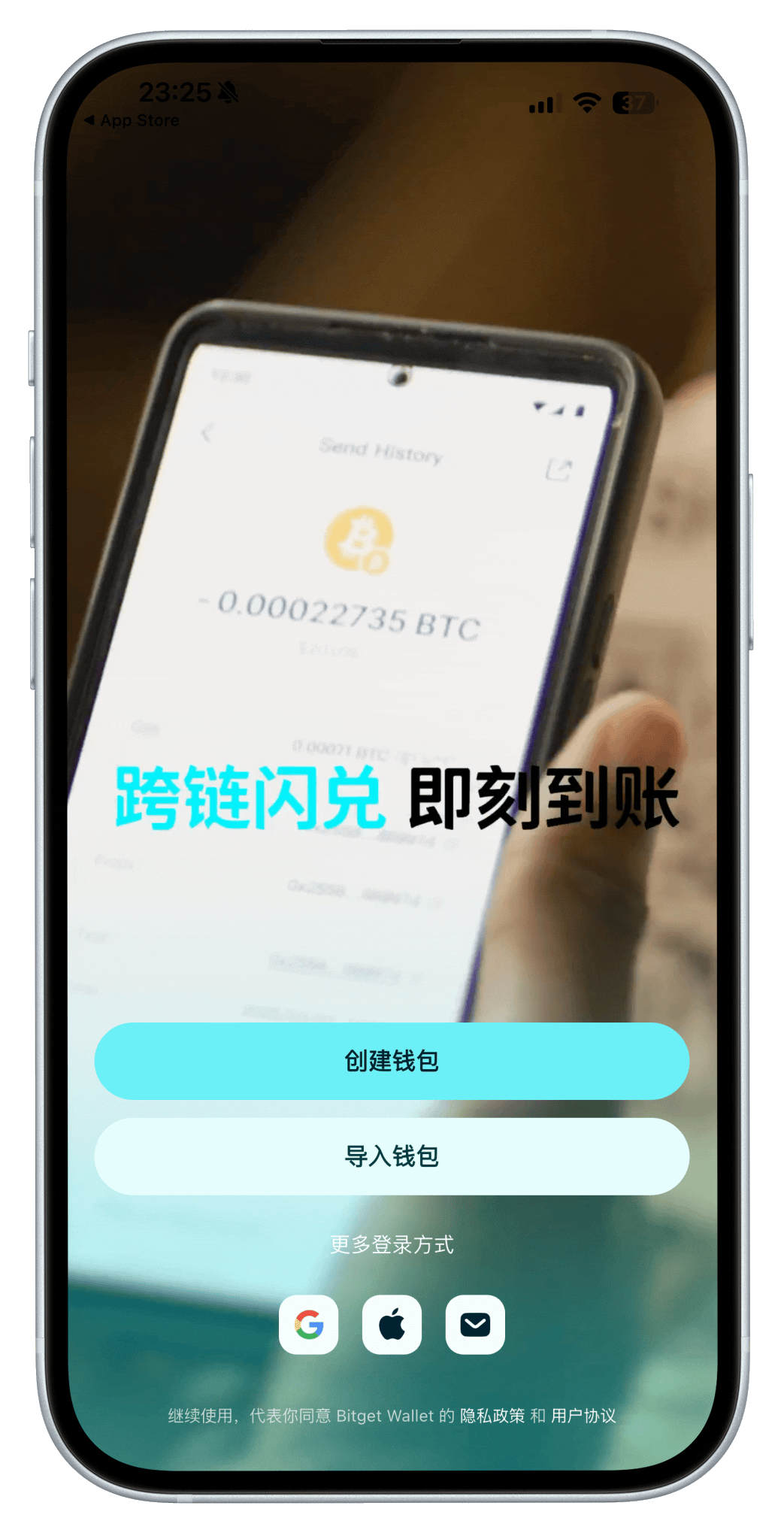 首次建立錢包並設定密碼