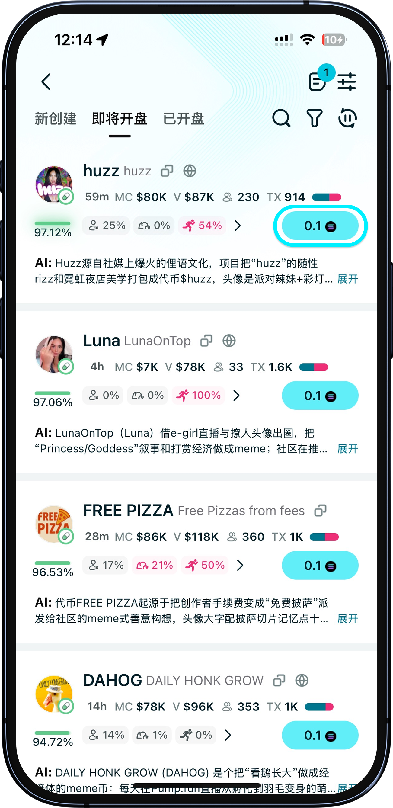 默认保存交易参数