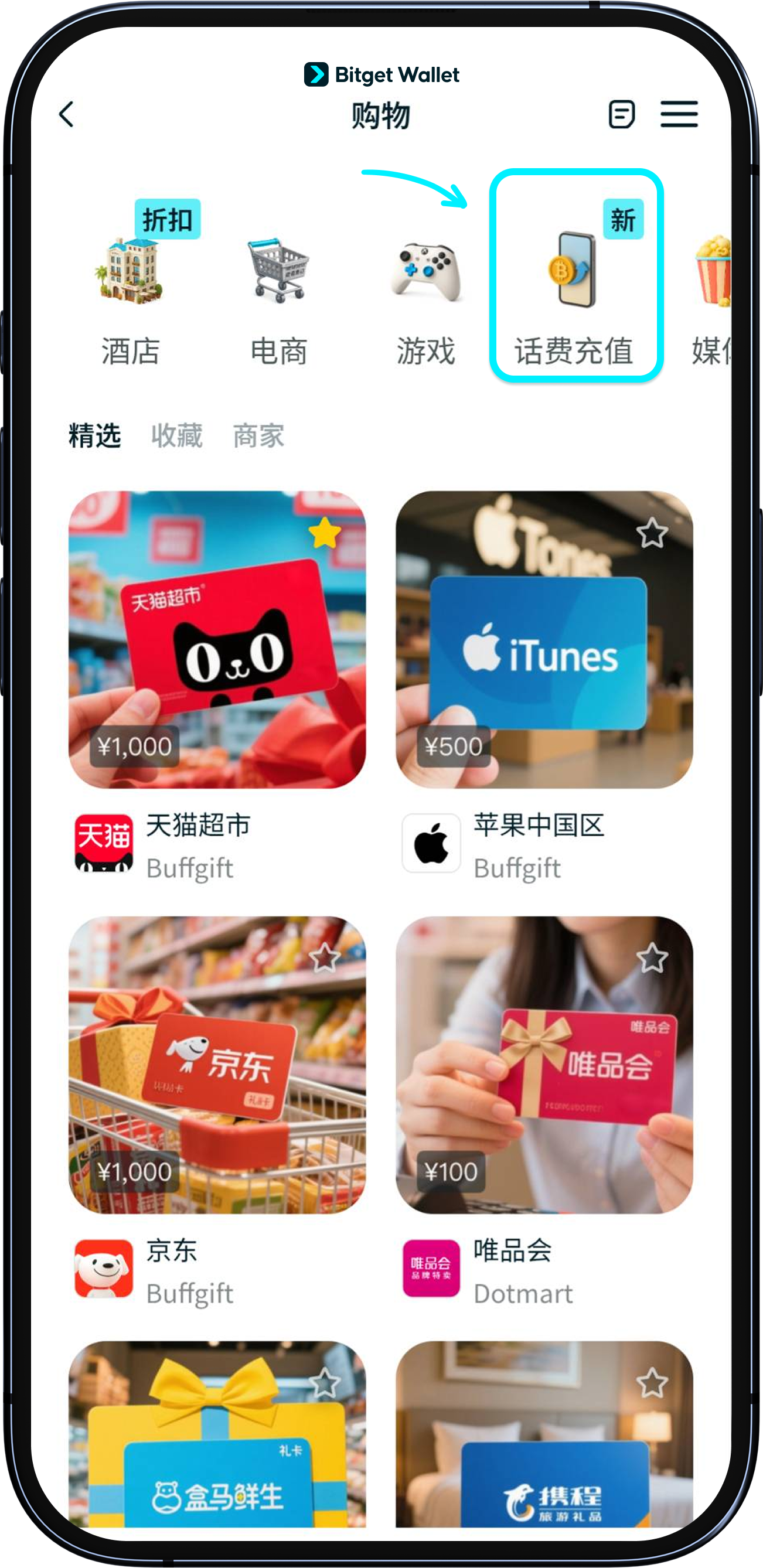 如何进入【话费充值】页面