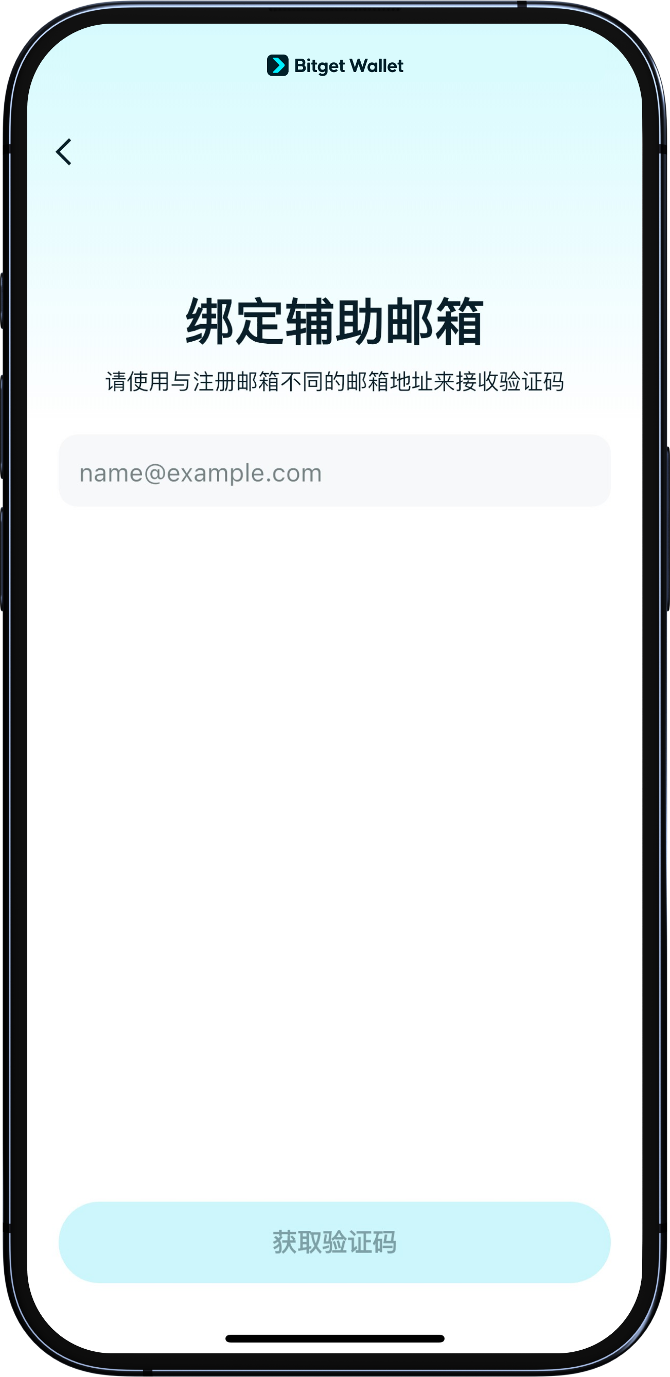 新增備份電子信箱