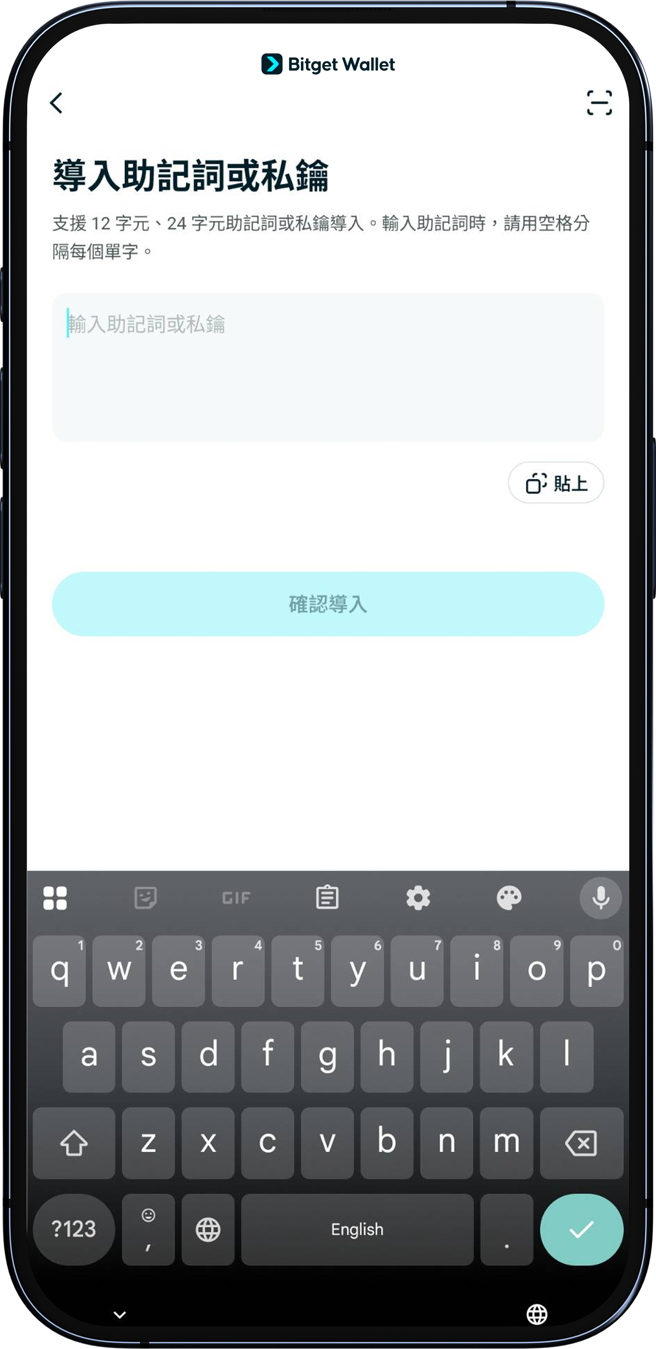 如何安全導入其他錢包