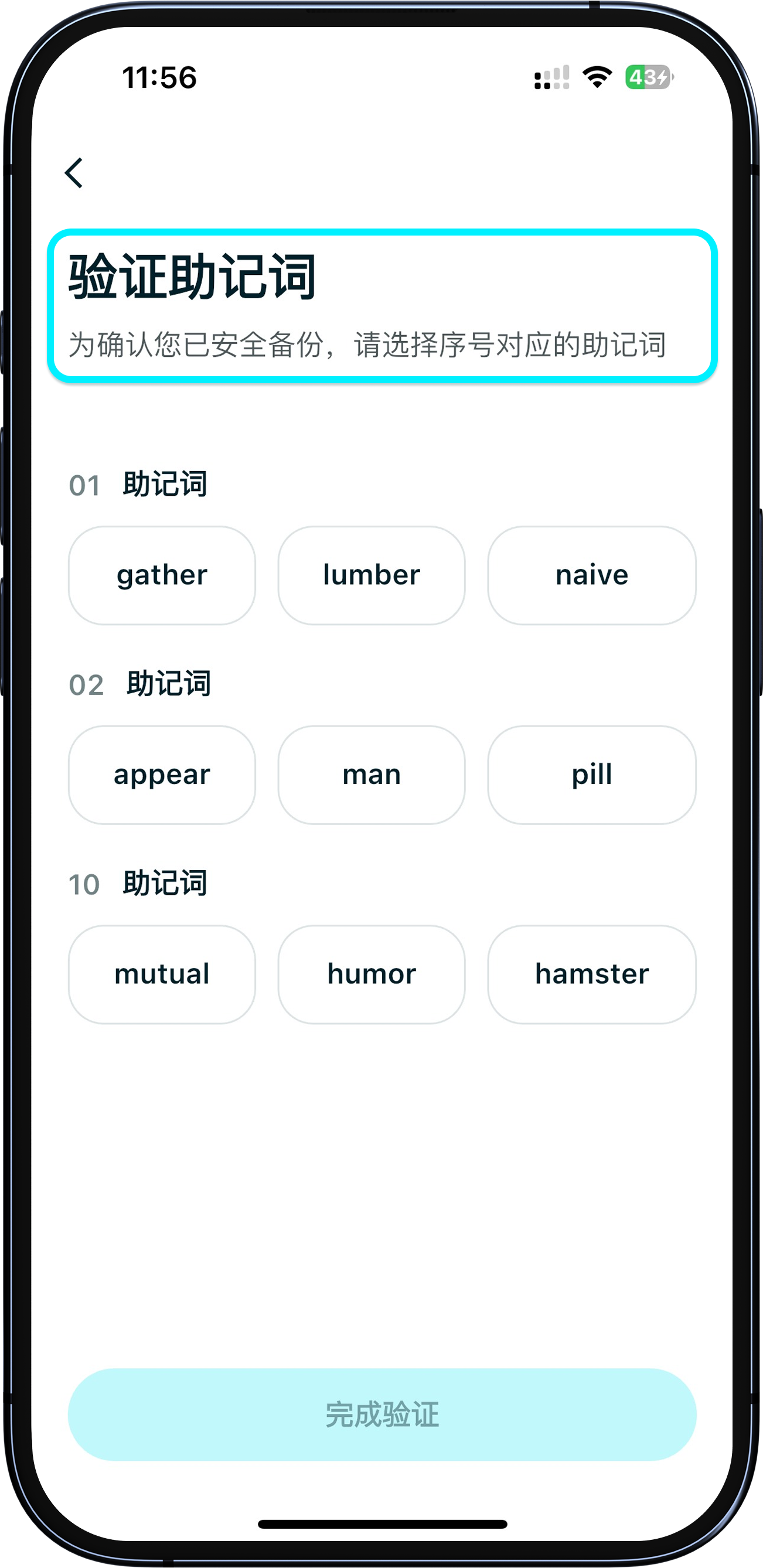 如何备份助记词| 创建第一个钱包- Bitget Wallet 帮助中心