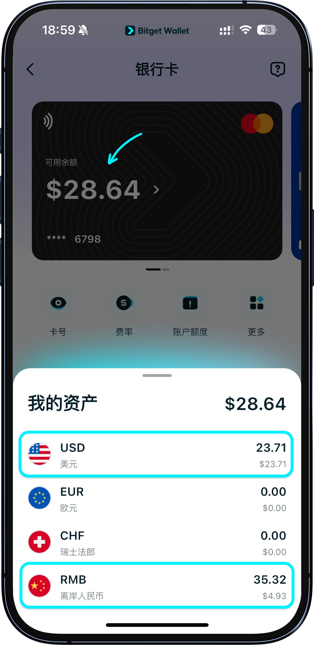 查看錢包餘額