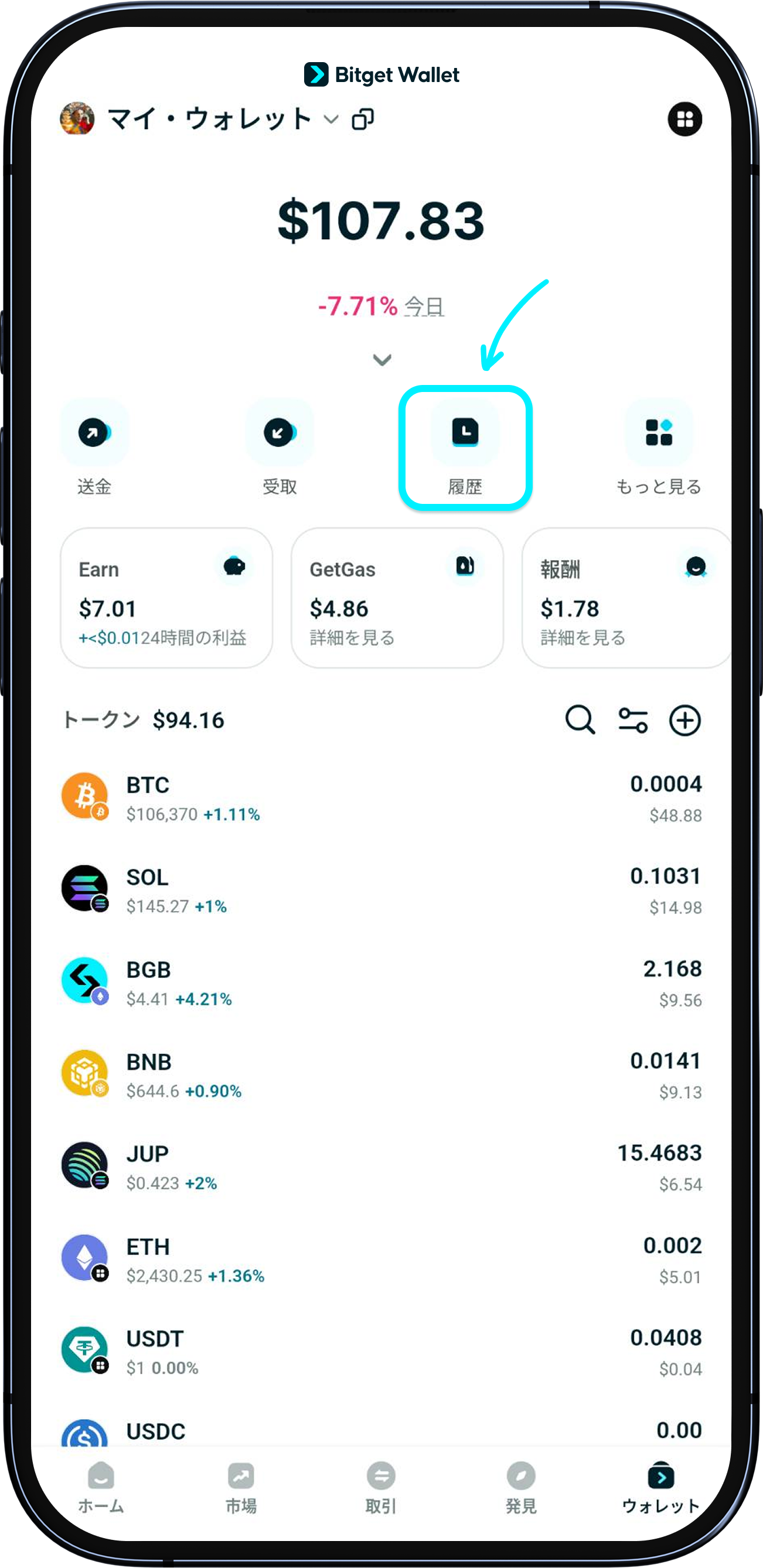 取引を追跡する