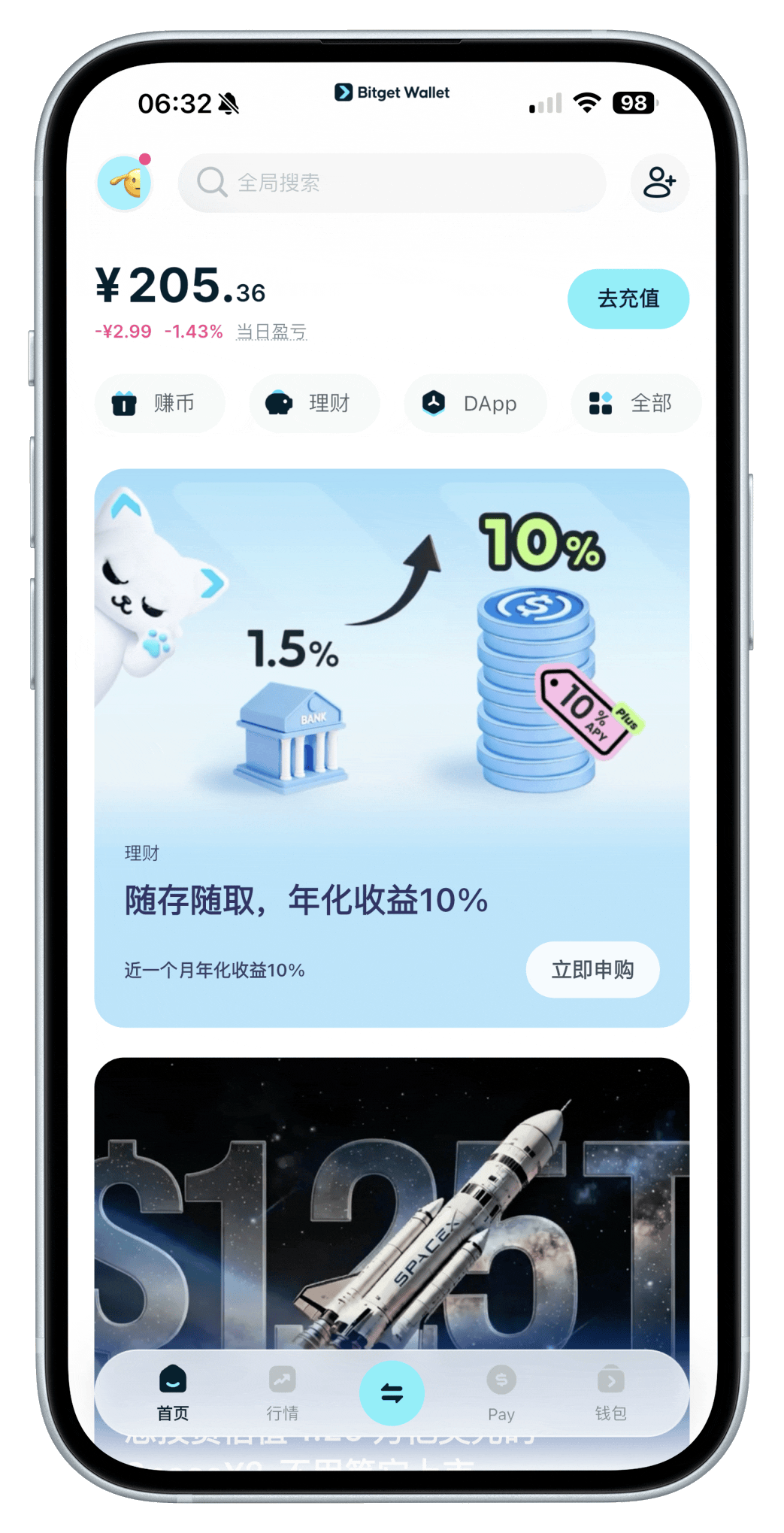 使用加密货币给手机充值