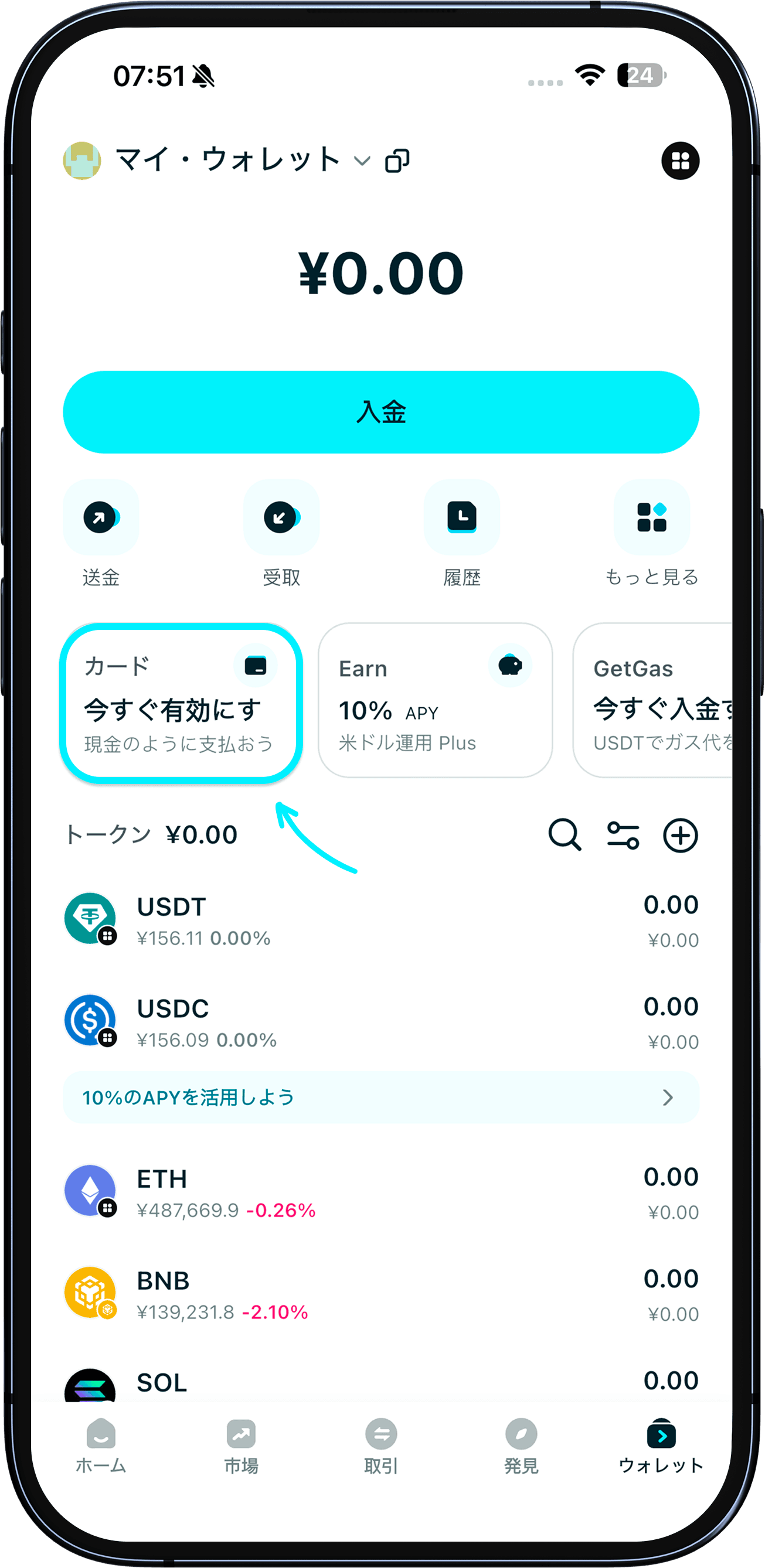 Bitget Wallet Cardの申込方法は?