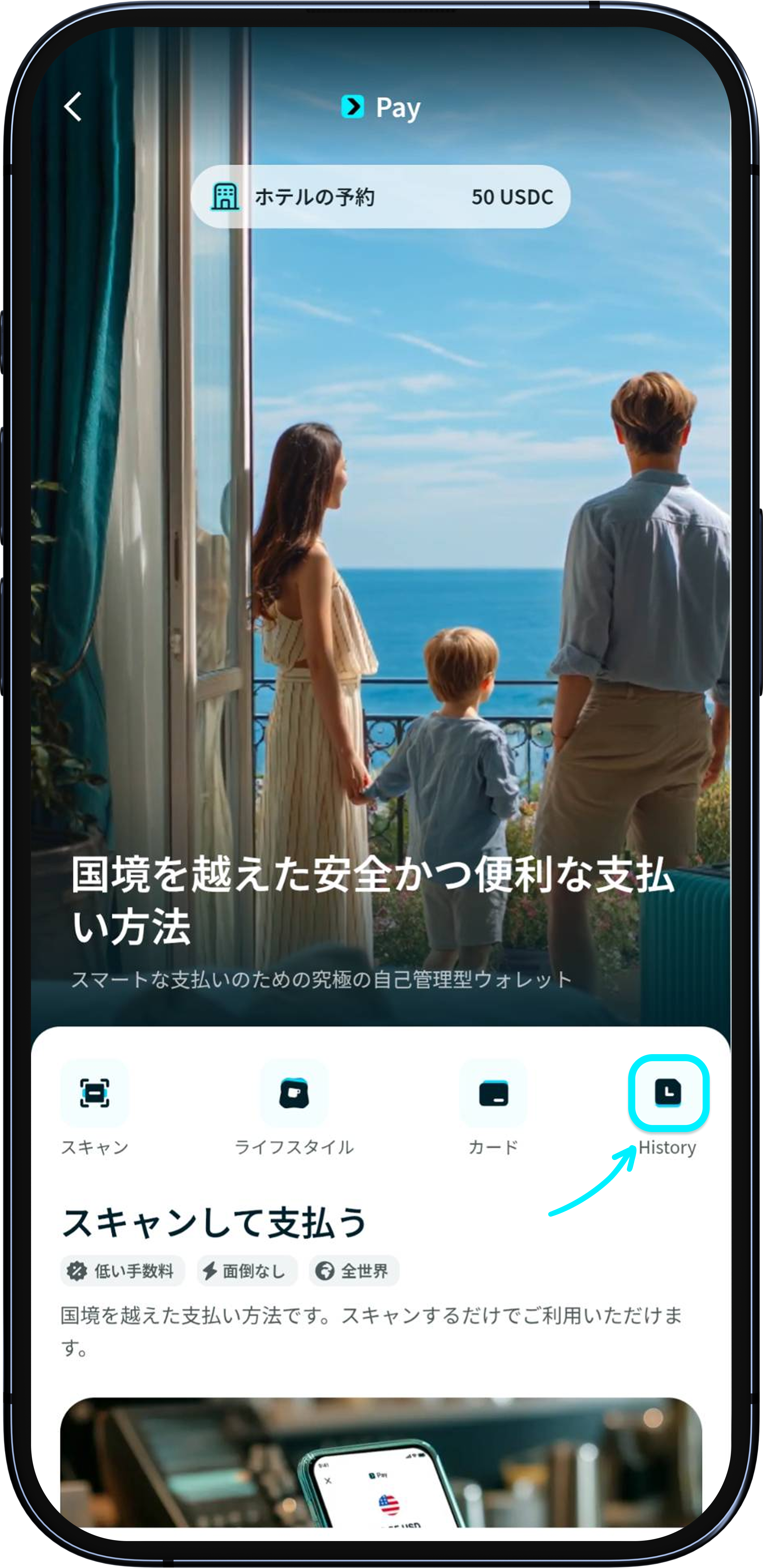 取引履歴はどこで確認できますか？