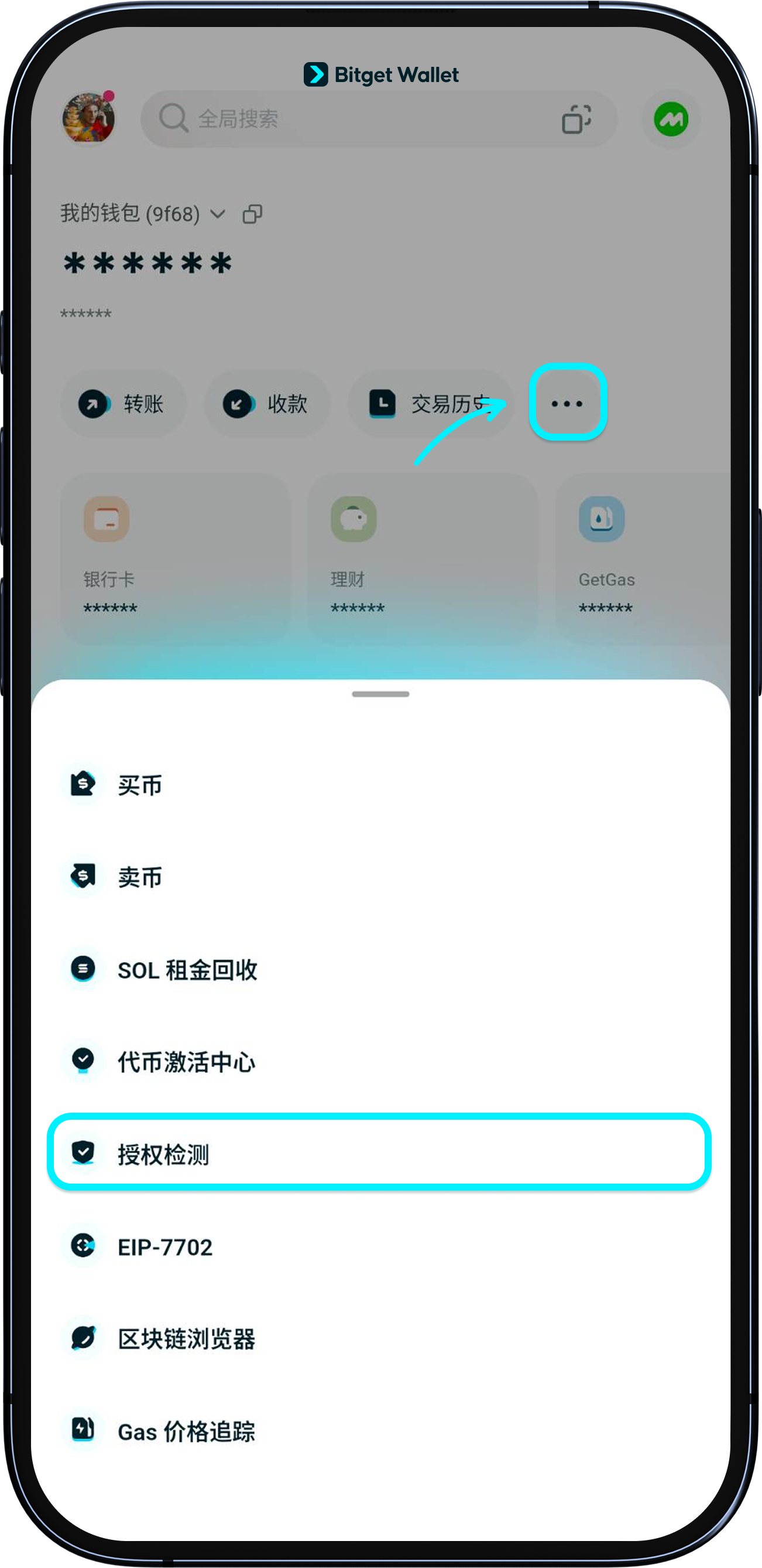 定期检查你的授权