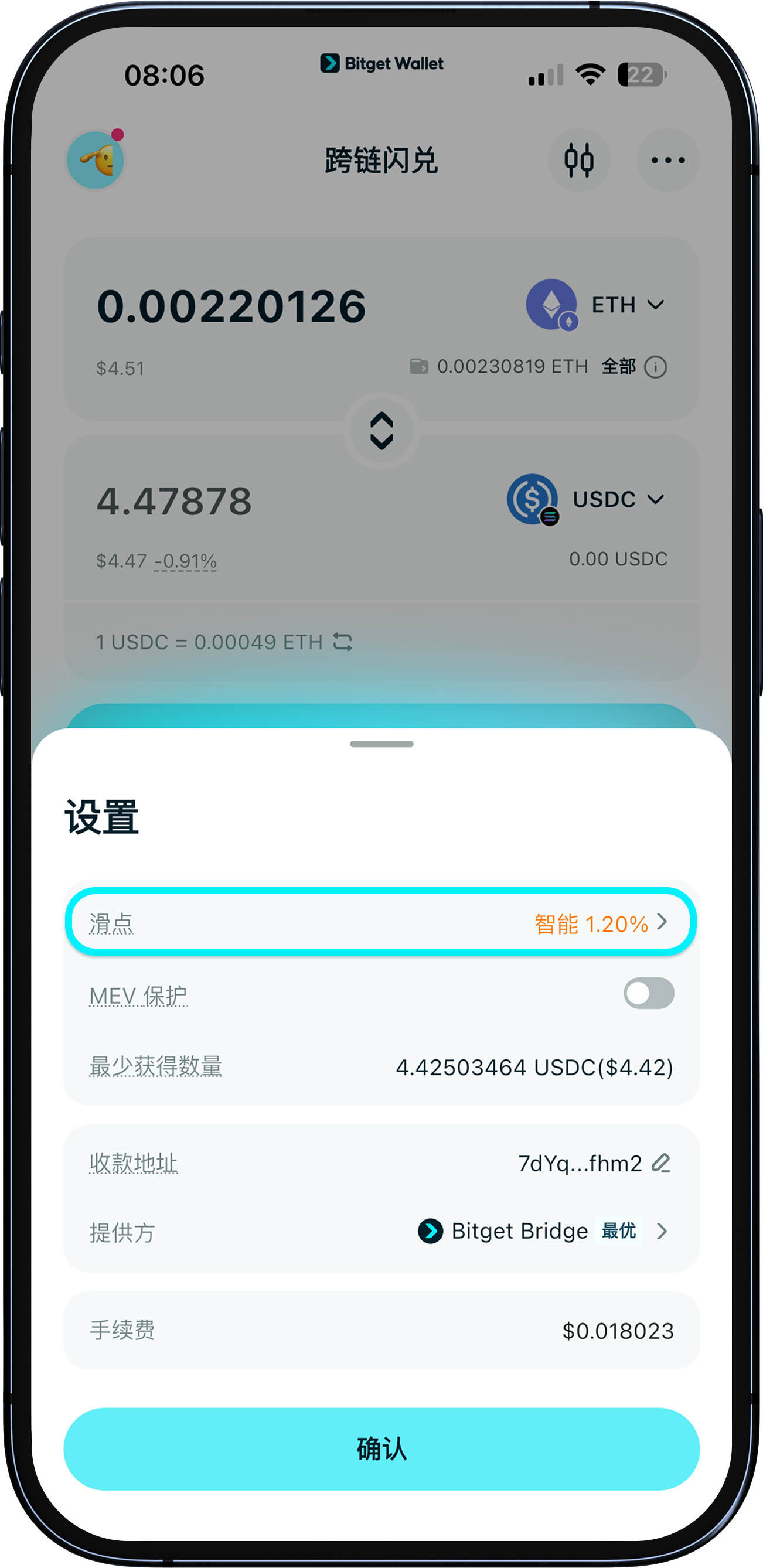 设置合适的滑点