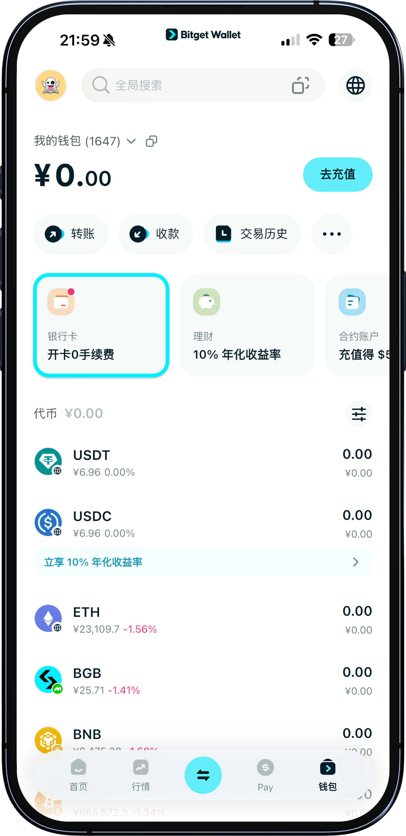 如何申请并进行身份认证？ | 欧洲经济区、英国、澳大利亚和巴西- Bitget Wallet 帮助中心