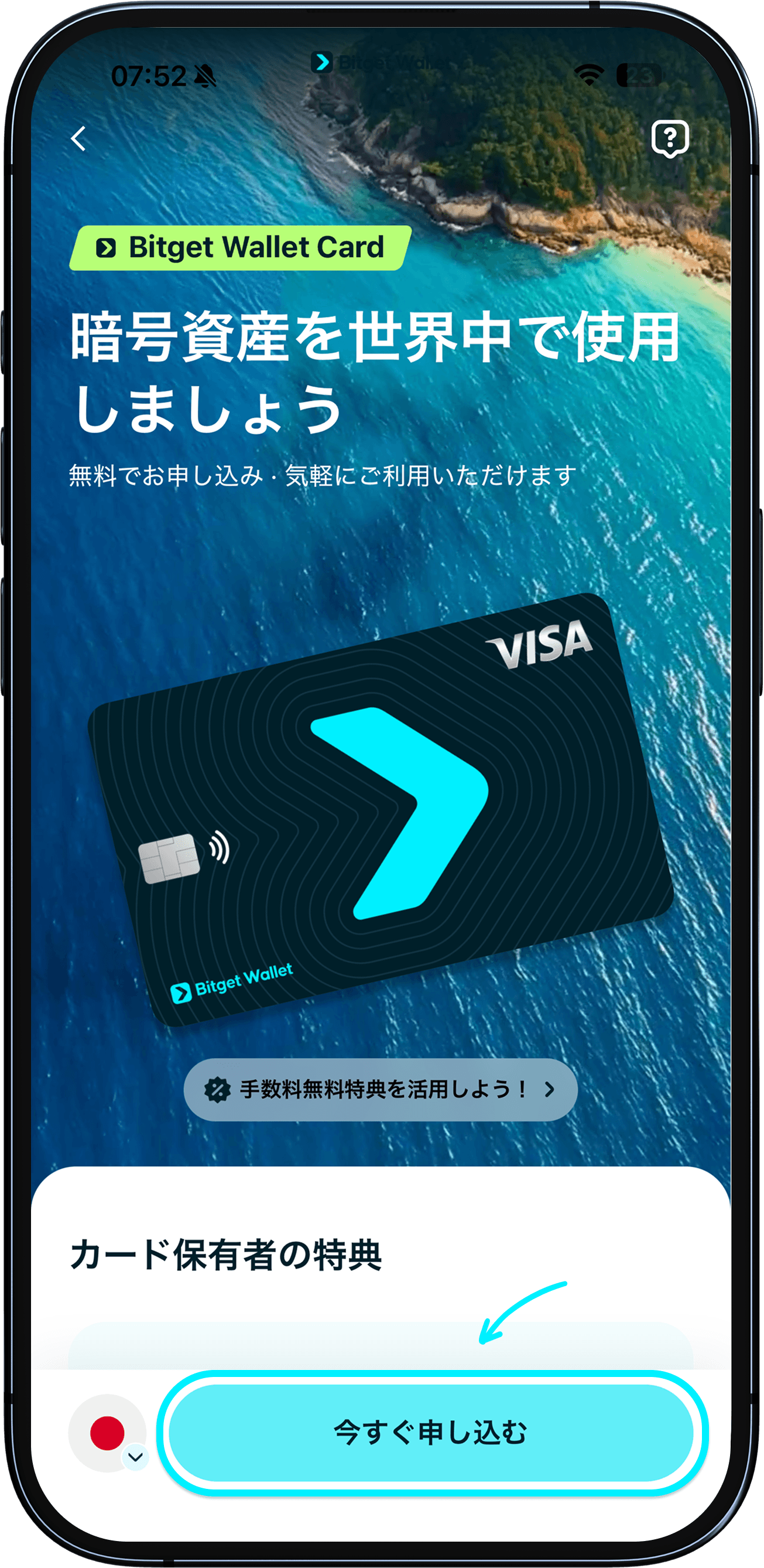 申し込みの対象は?