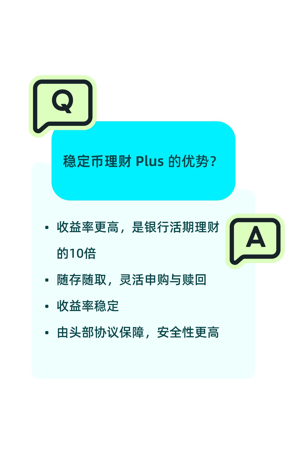 与银行理财相比,优势在哪?